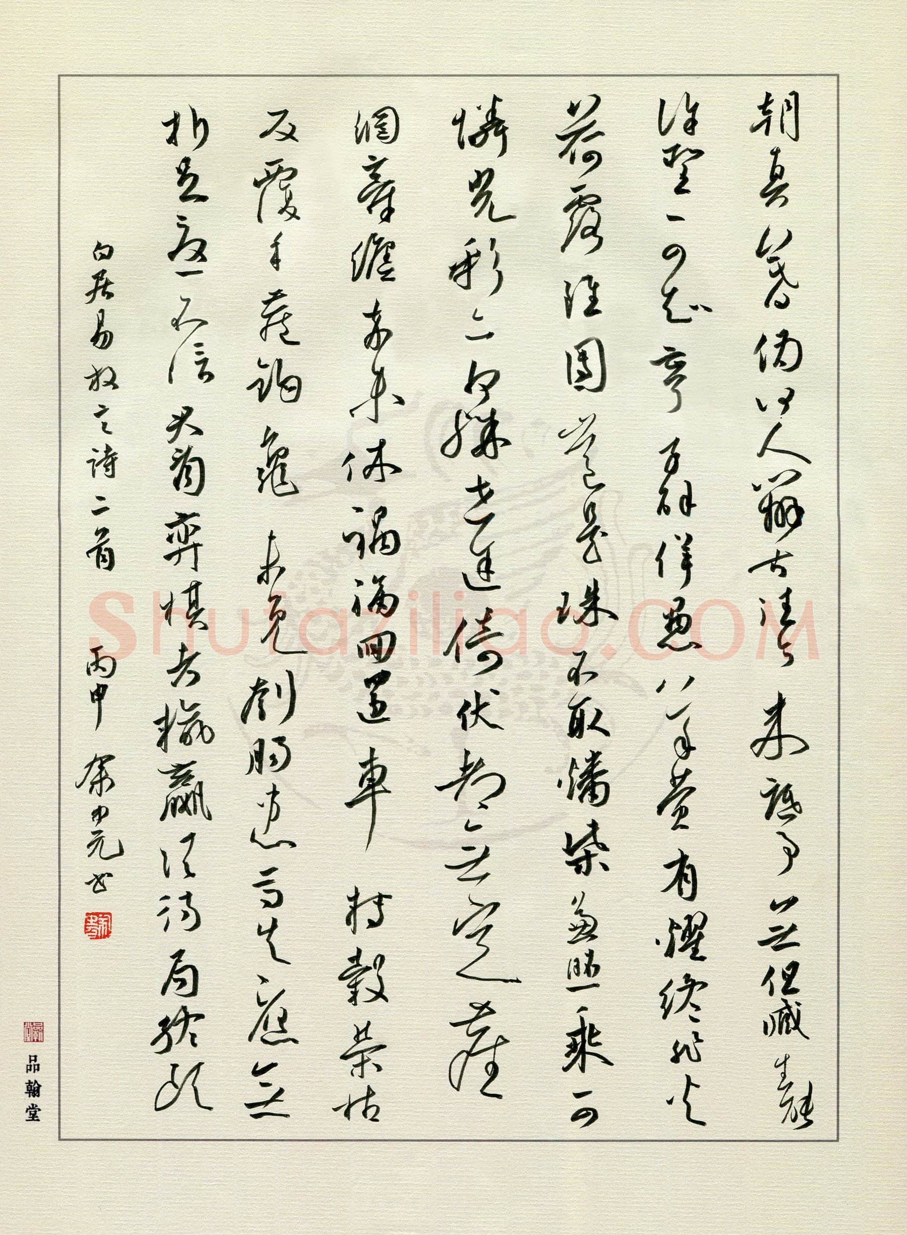 余中元硬笔行草白居易诗二首,余中元硬笔书法作品