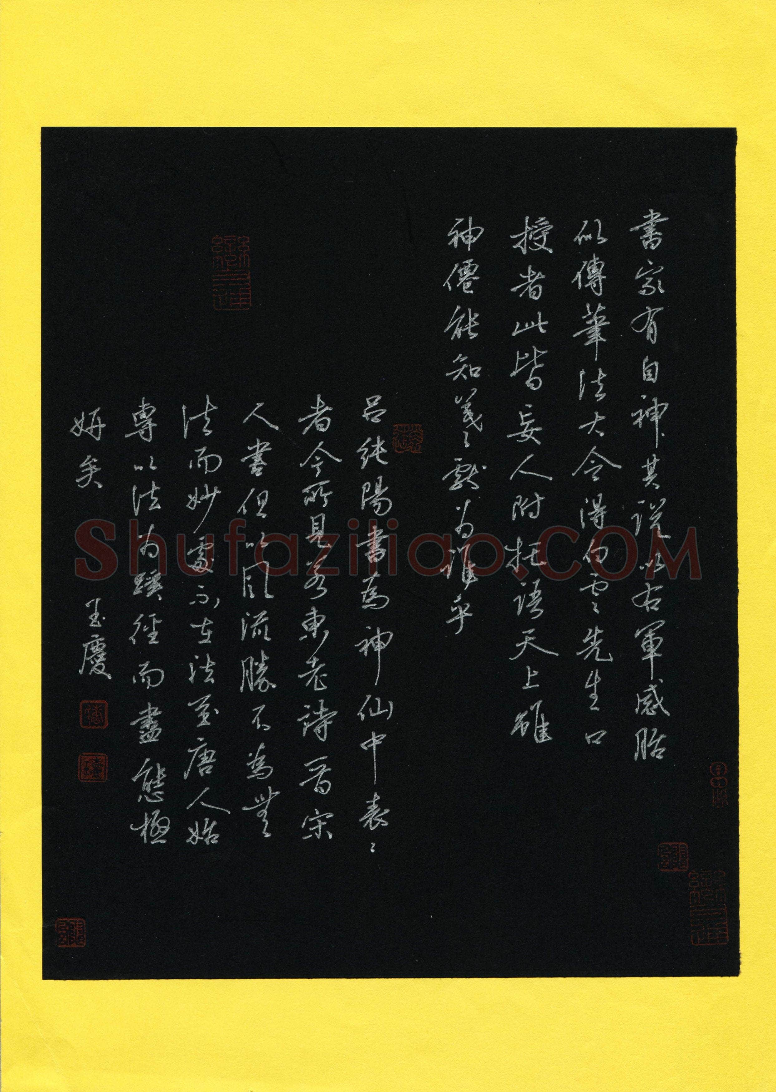 唐玉庆(成人组 银奖)硬笔书法大赛获奖作品,唐玉庆硬笔书法作品