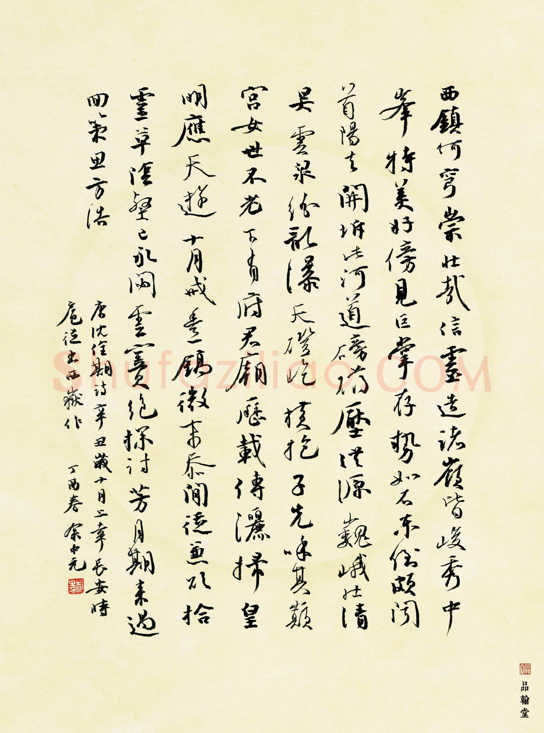 余中元硬笔行草沈佺期诗,余中元硬笔书法作品