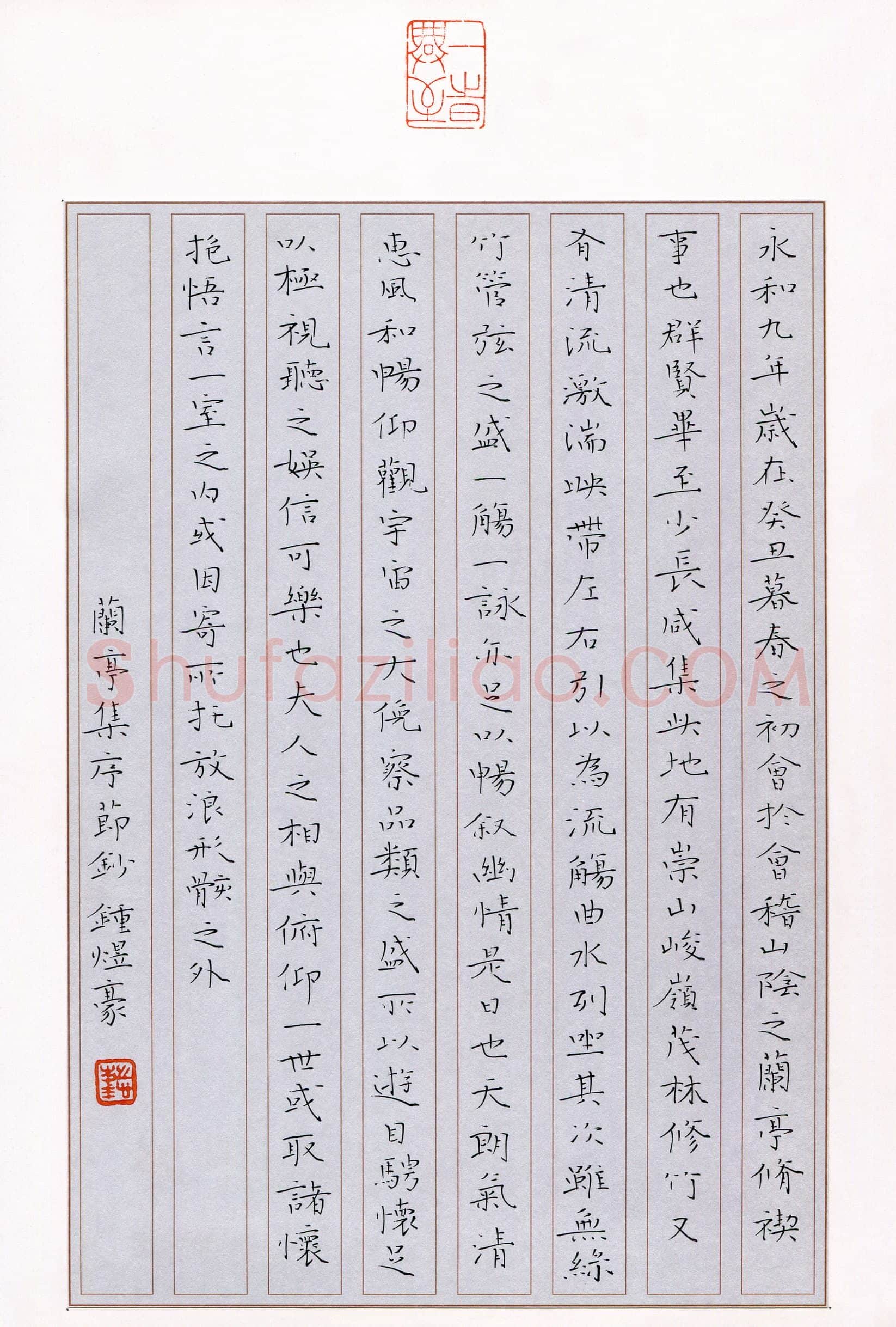 钟煜豪(少儿组 17岁 特等奖)硬笔书法大赛获奖作品,钟煜豪硬笔书法作品