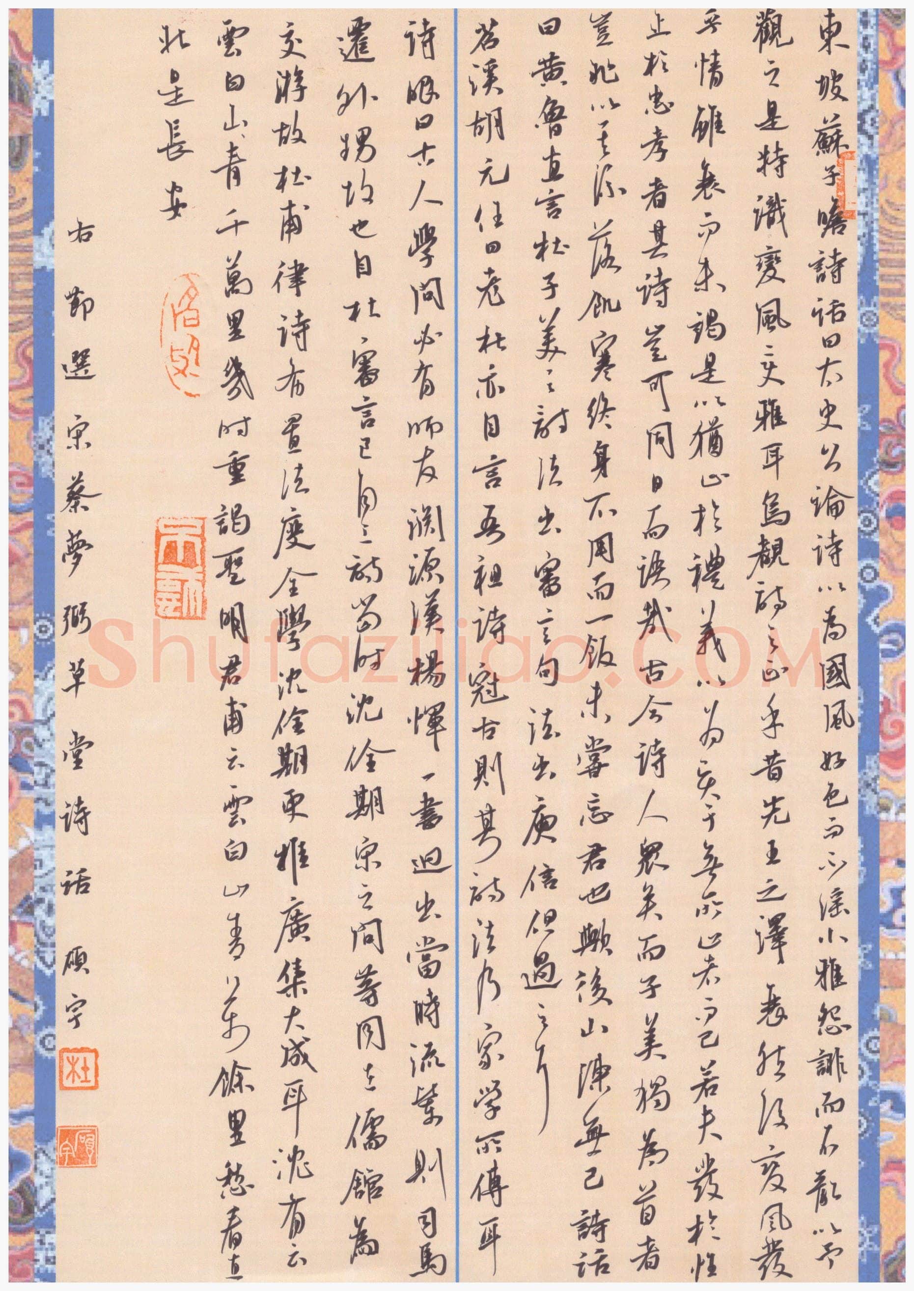 硬笔书法大赛杜硕宇(特邀 安徽)参赛硬笔书法作品欣赏,杜硕宇硬笔书法作品