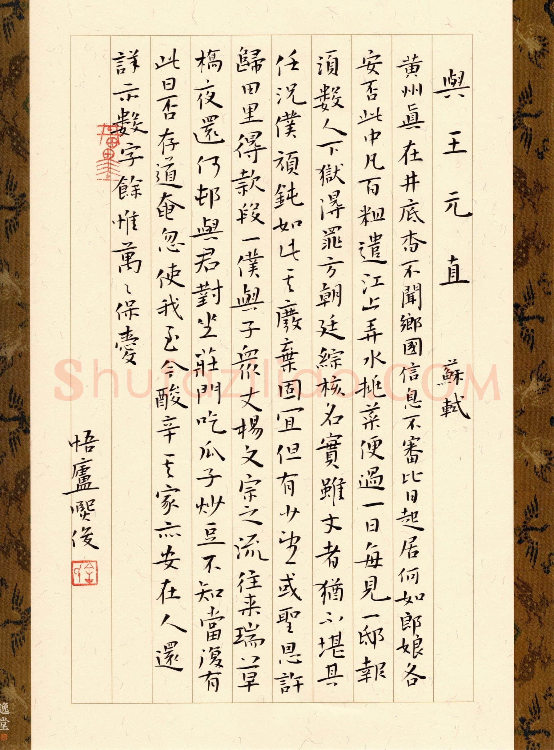 硬笔书法大赛金熙俊(特邀 广东)参赛硬笔书法作品欣赏,金熙俊硬笔书法作品