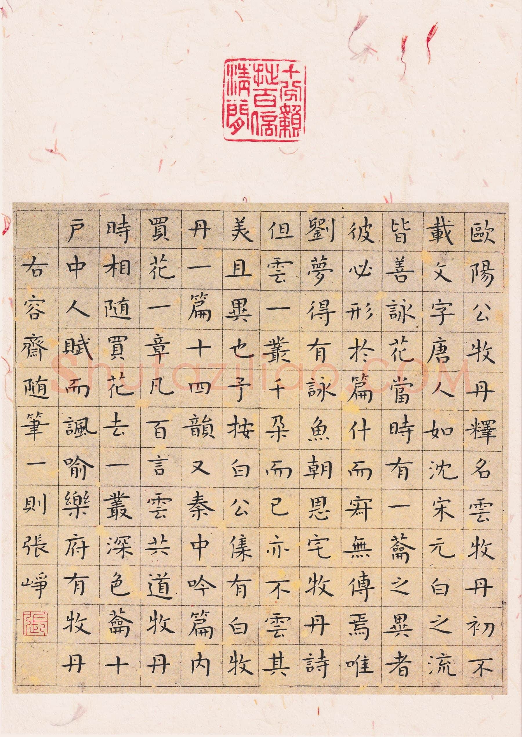 硬笔书法大赛张峥(特邀 湖北)参赛硬笔书法作品欣赏,张峥硬笔书法作品