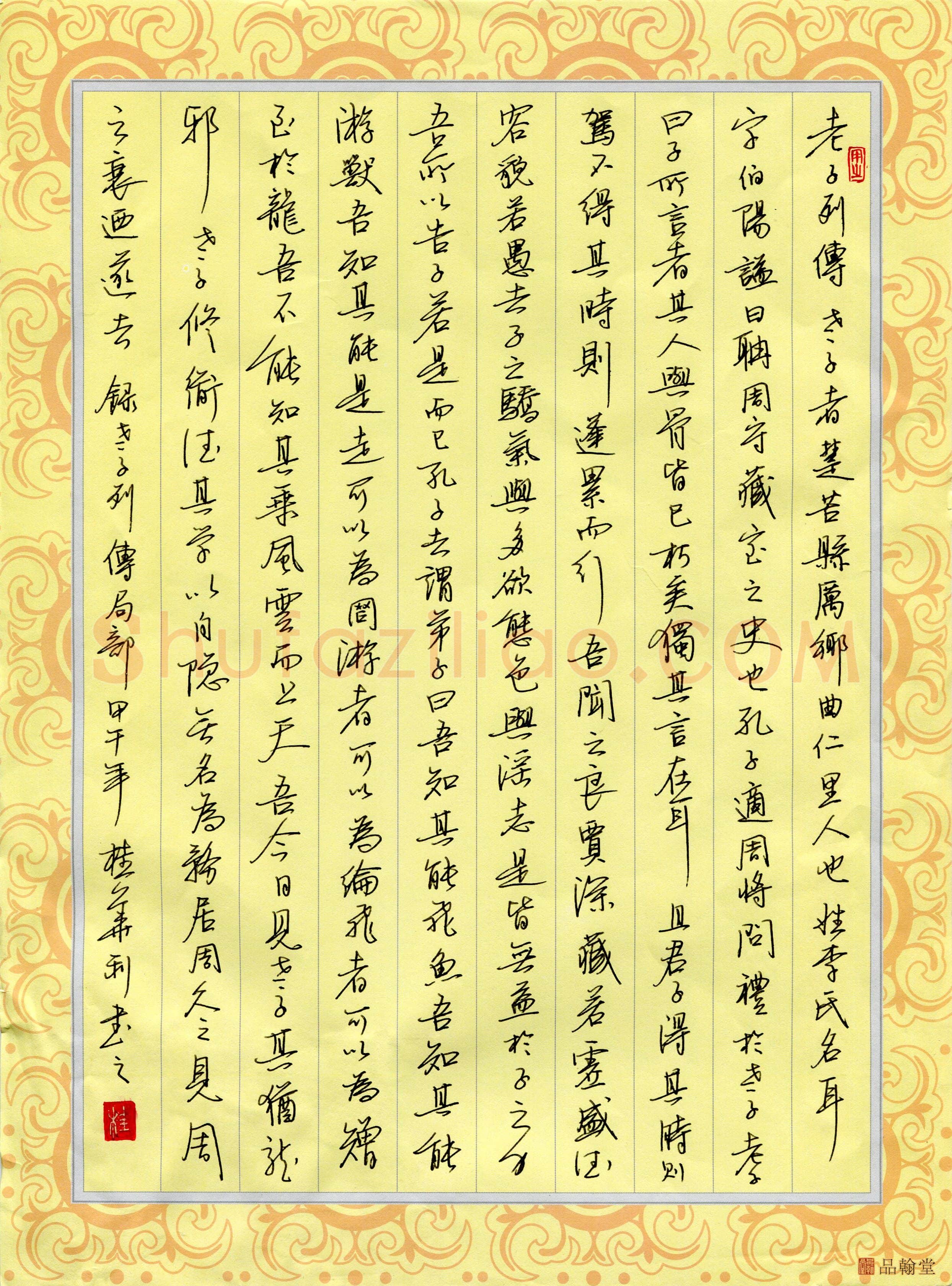 桂华利(成人组 优秀奖)硬笔书法大赛获奖作品,桂华利硬笔书法作品