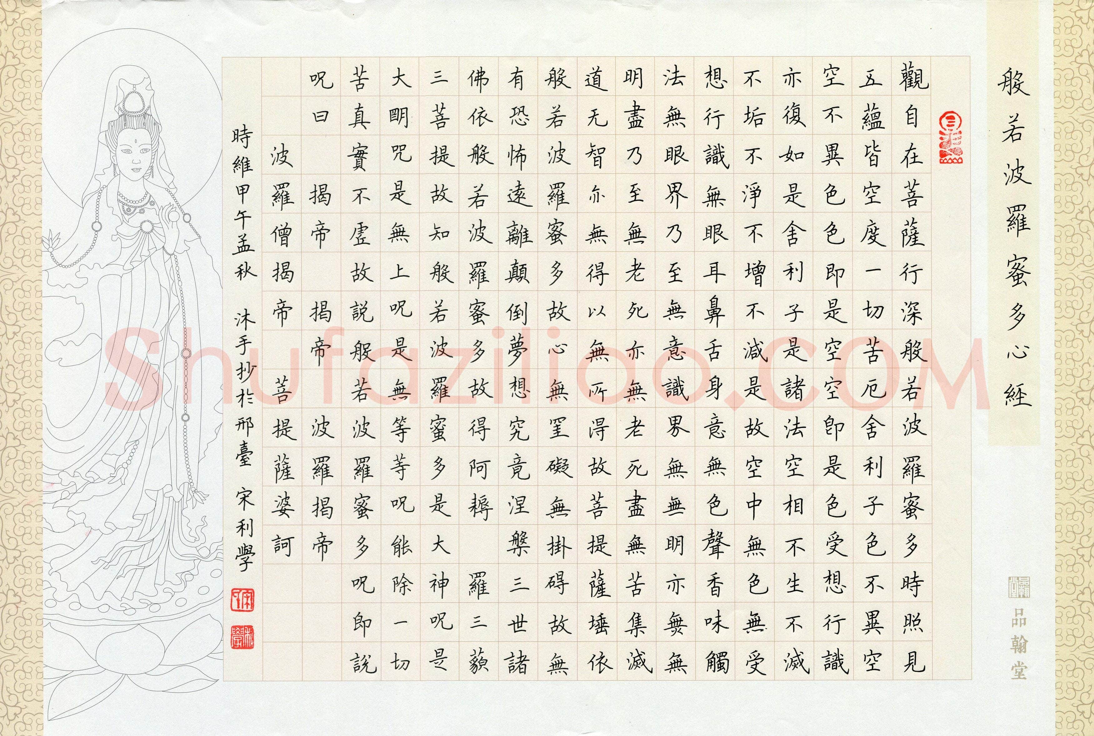 宋利学(成人组 优秀奖)硬笔书法大赛获奖作品,宋利学硬笔书法作品