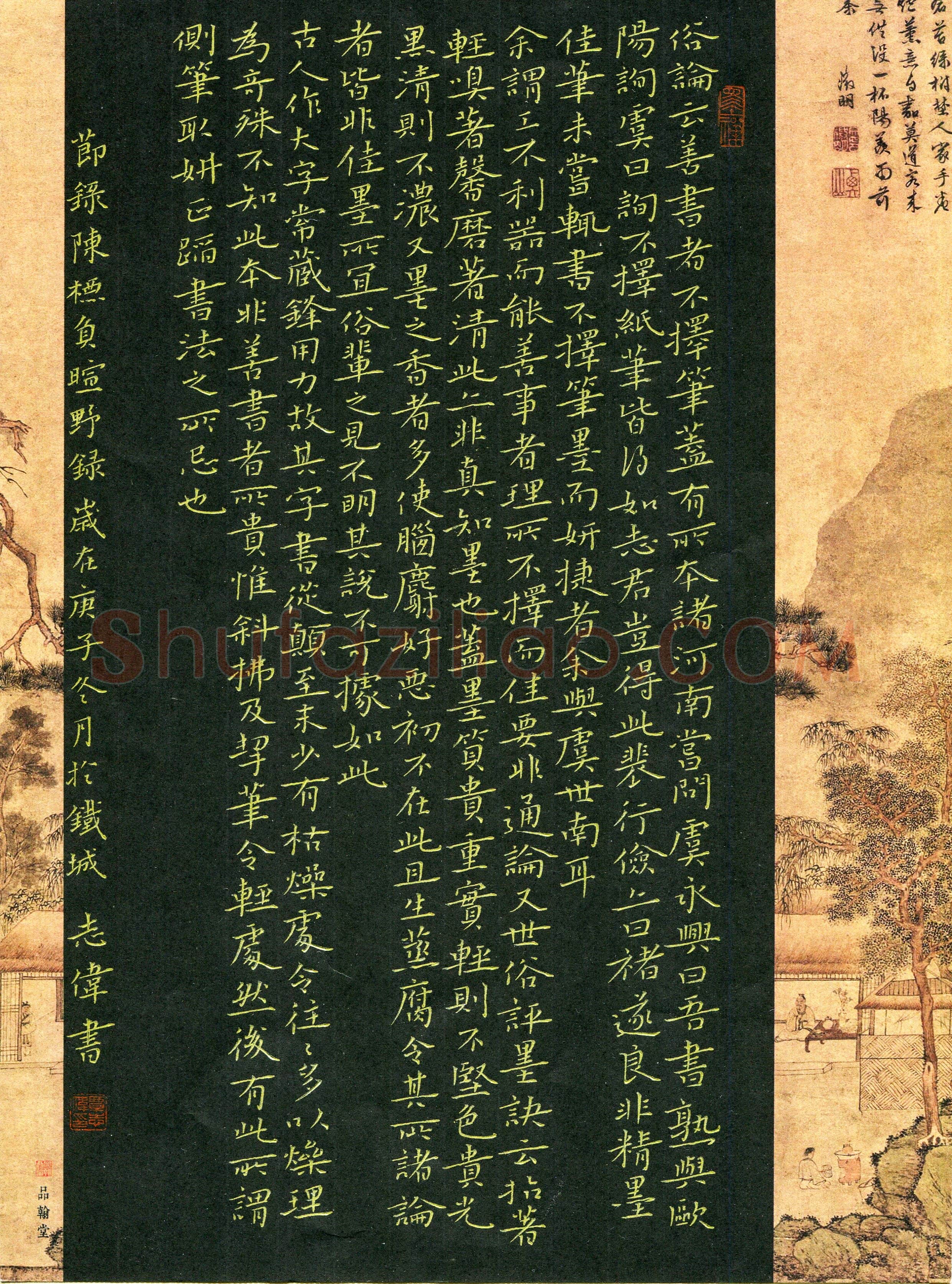 覃志伟(成人组 楷书 优秀奖)硬笔书法大赛获奖作品,覃志伟硬笔书法作品