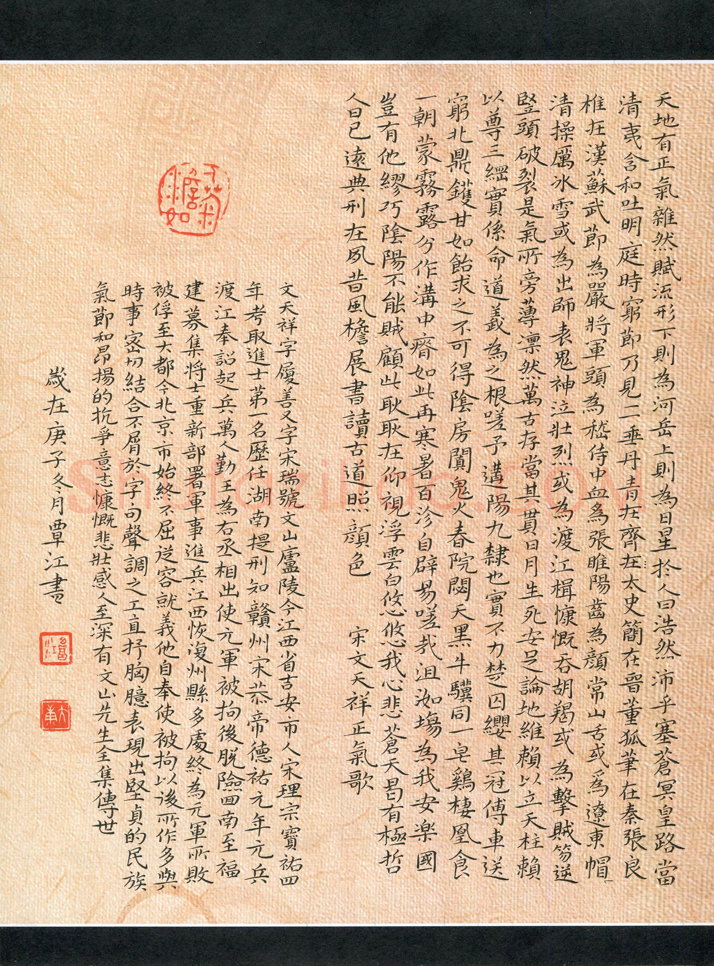 覃江(成人组 楷书 优秀奖)硬笔书法大赛获奖作品,覃江硬笔书法作品