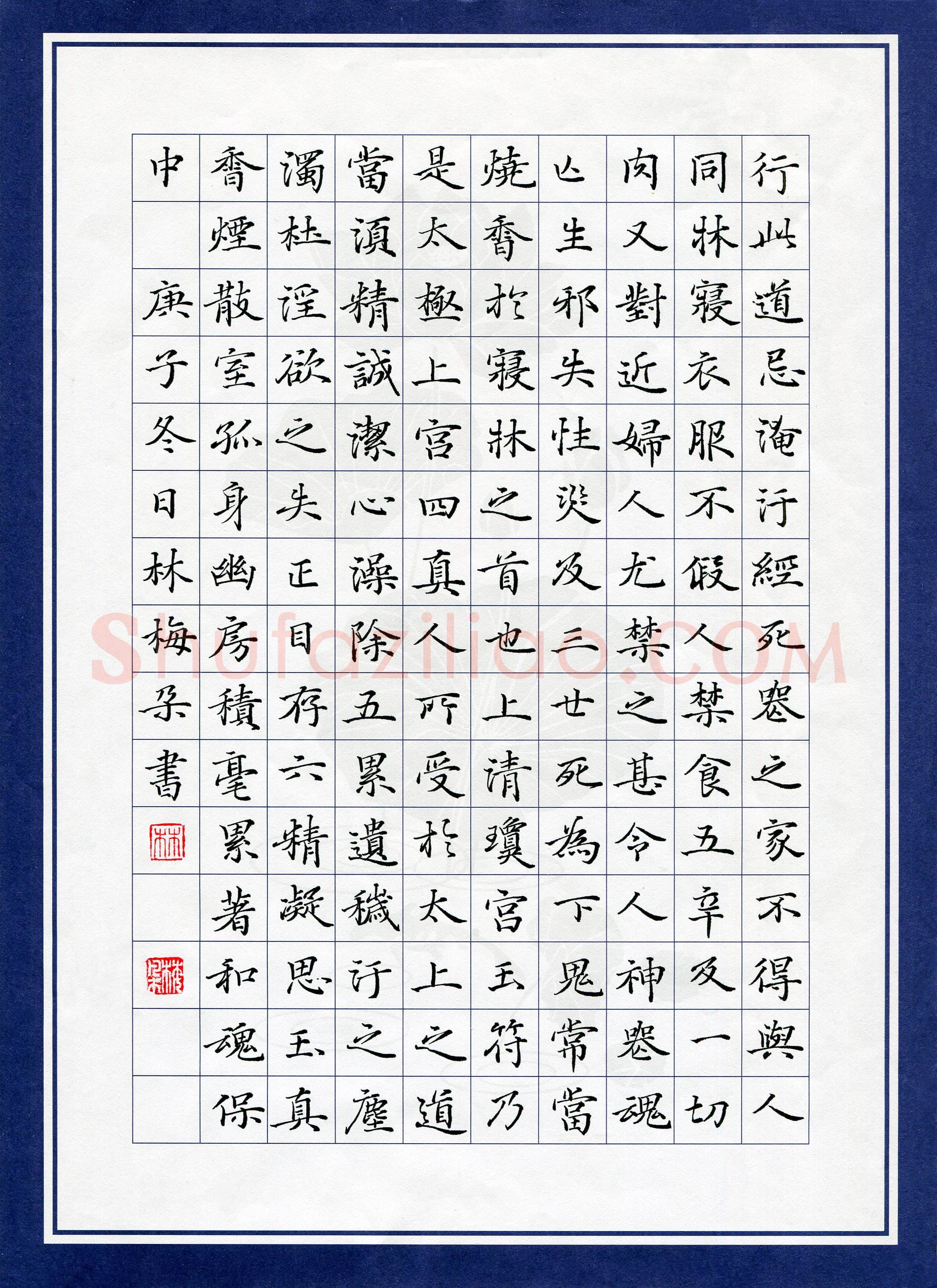 林梅朵(少儿组 12岁 特等奖)硬笔书法大赛获奖作品,林梅朵硬笔书法作品