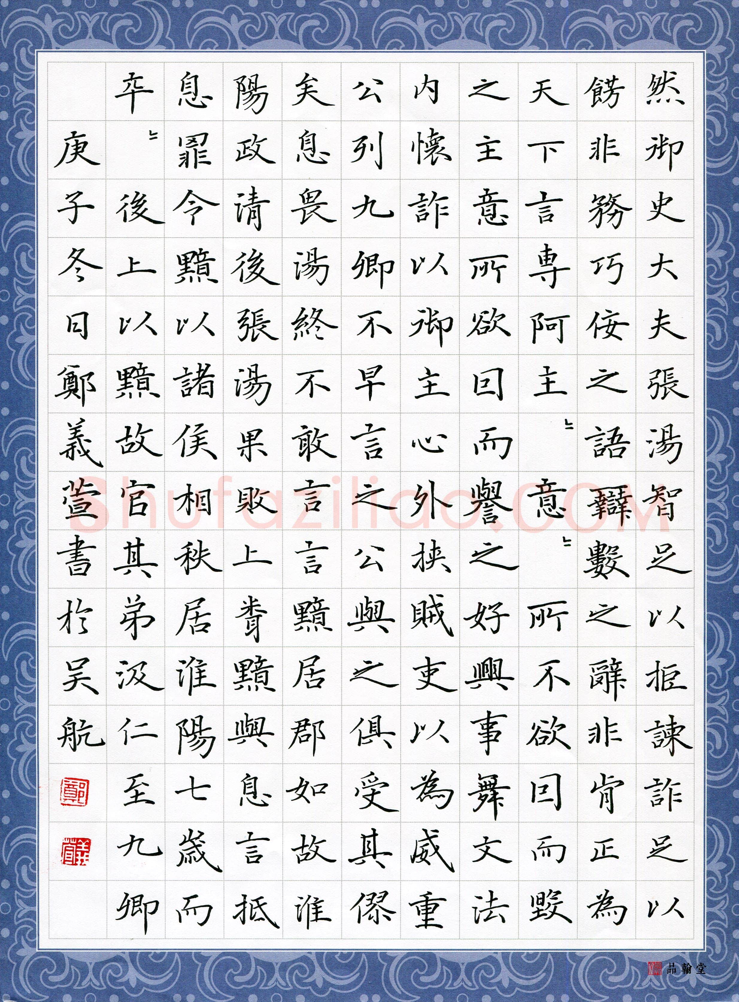 郑义萱(少儿组 12岁 特等奖)硬笔书法大赛获奖作品,郑义萱硬笔书法作品