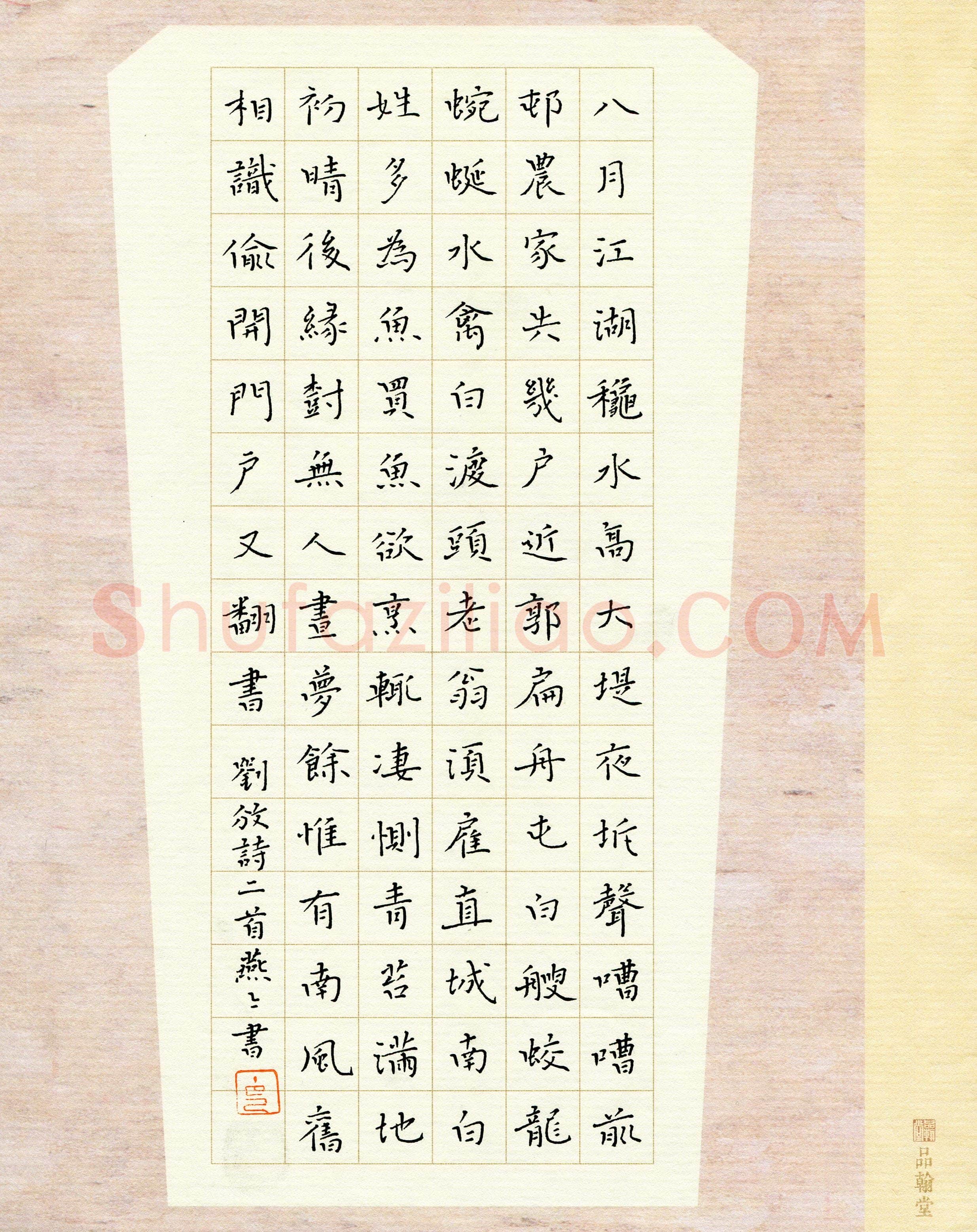 许燕燕(成人组 优秀奖)硬笔书法大赛获奖作品,许燕燕硬笔书法作品