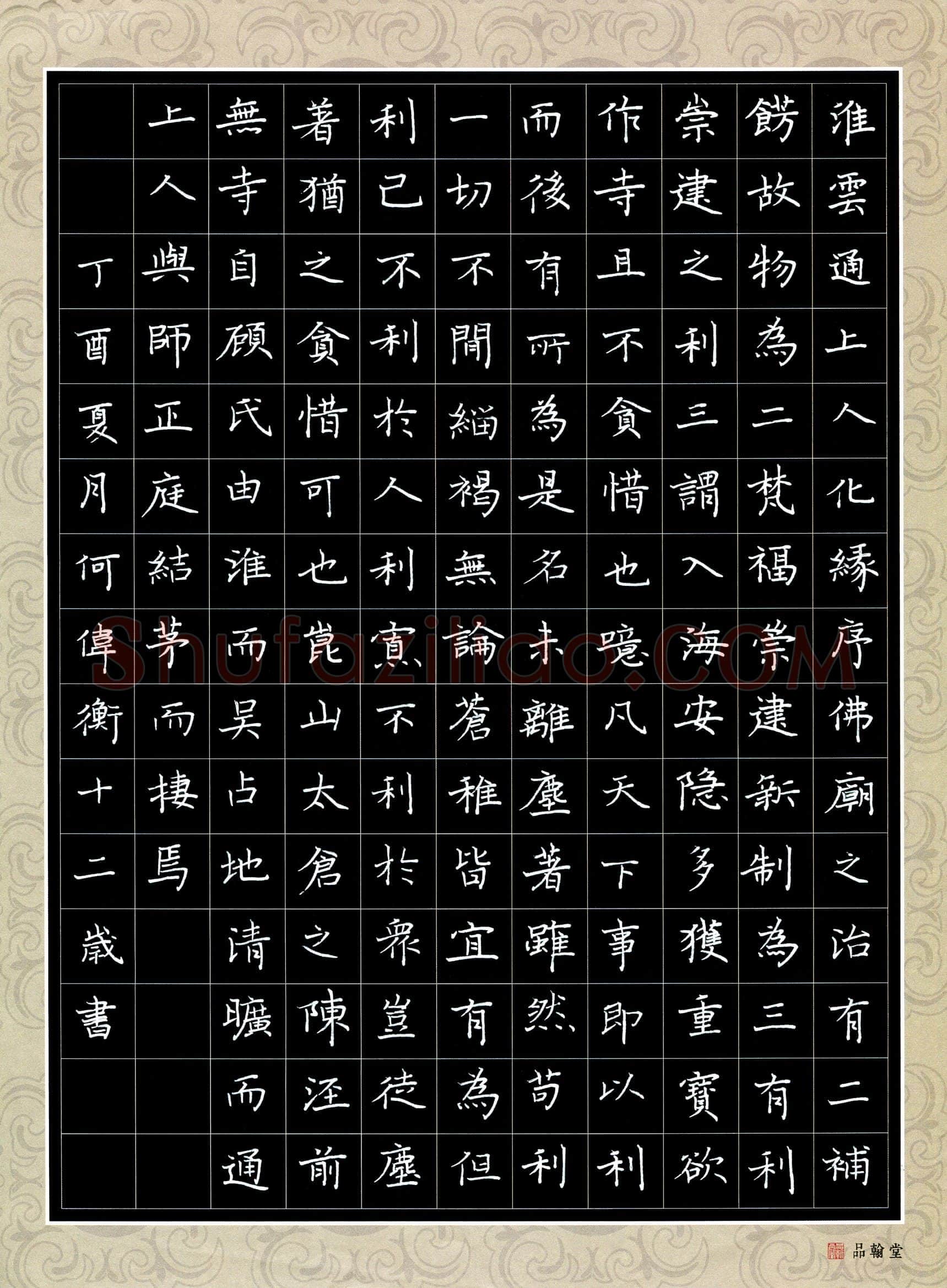 何伟衡(少儿组 12岁 金奖)硬笔书法大赛获奖作品,何伟衡硬笔书法作品