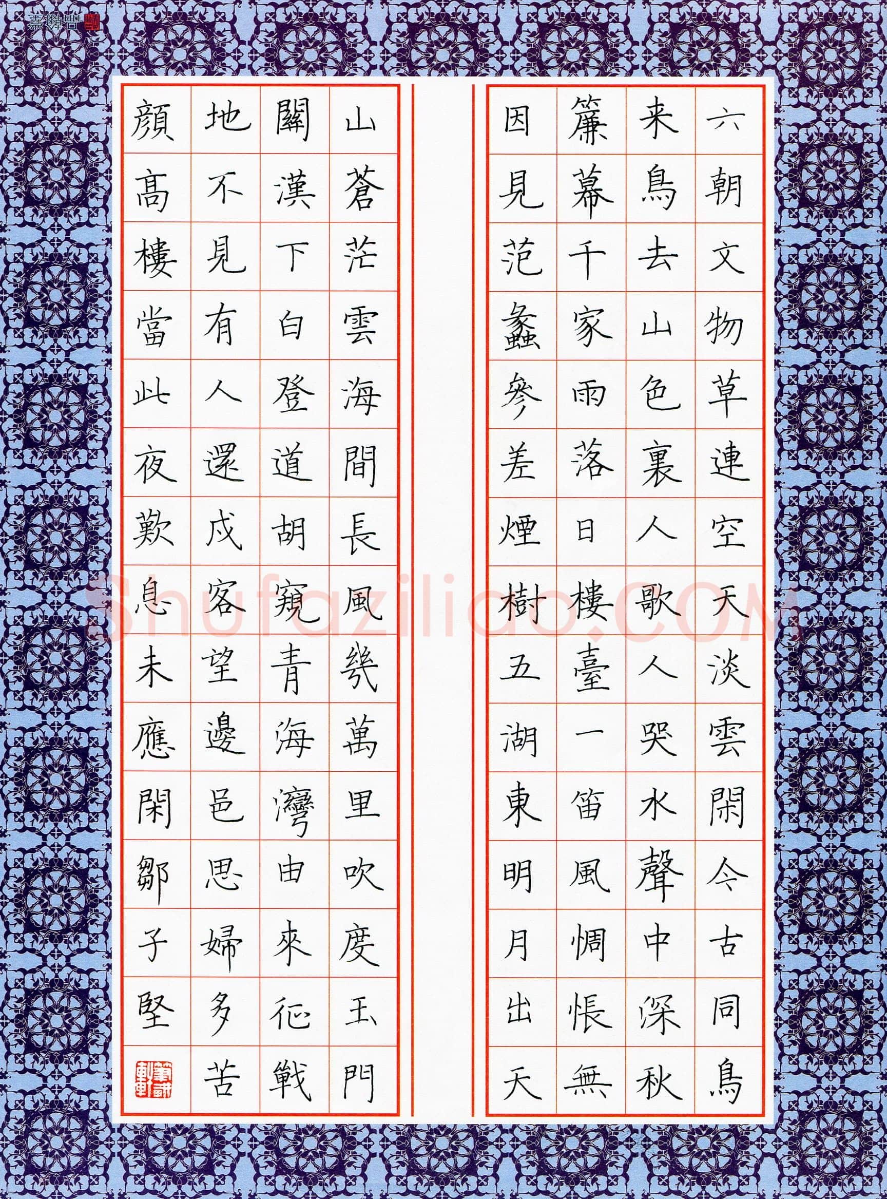 邹子坚(少儿组 12岁 金奖)硬笔书法大赛获奖作品,邹子坚硬笔书法作品
