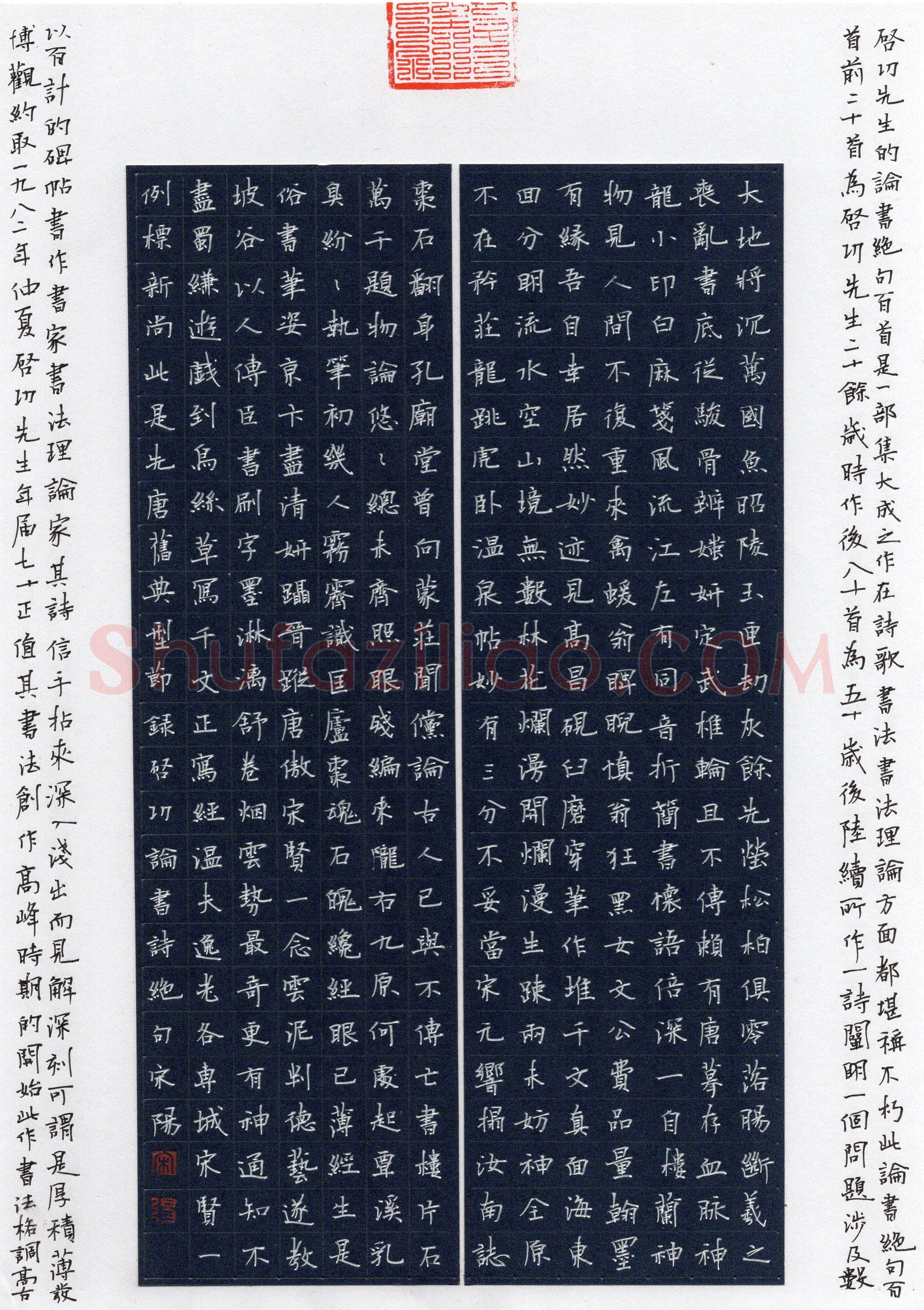 宋阳(楷书 优秀奖)硬笔书法大赛获奖作品,宋阳硬笔书法作品