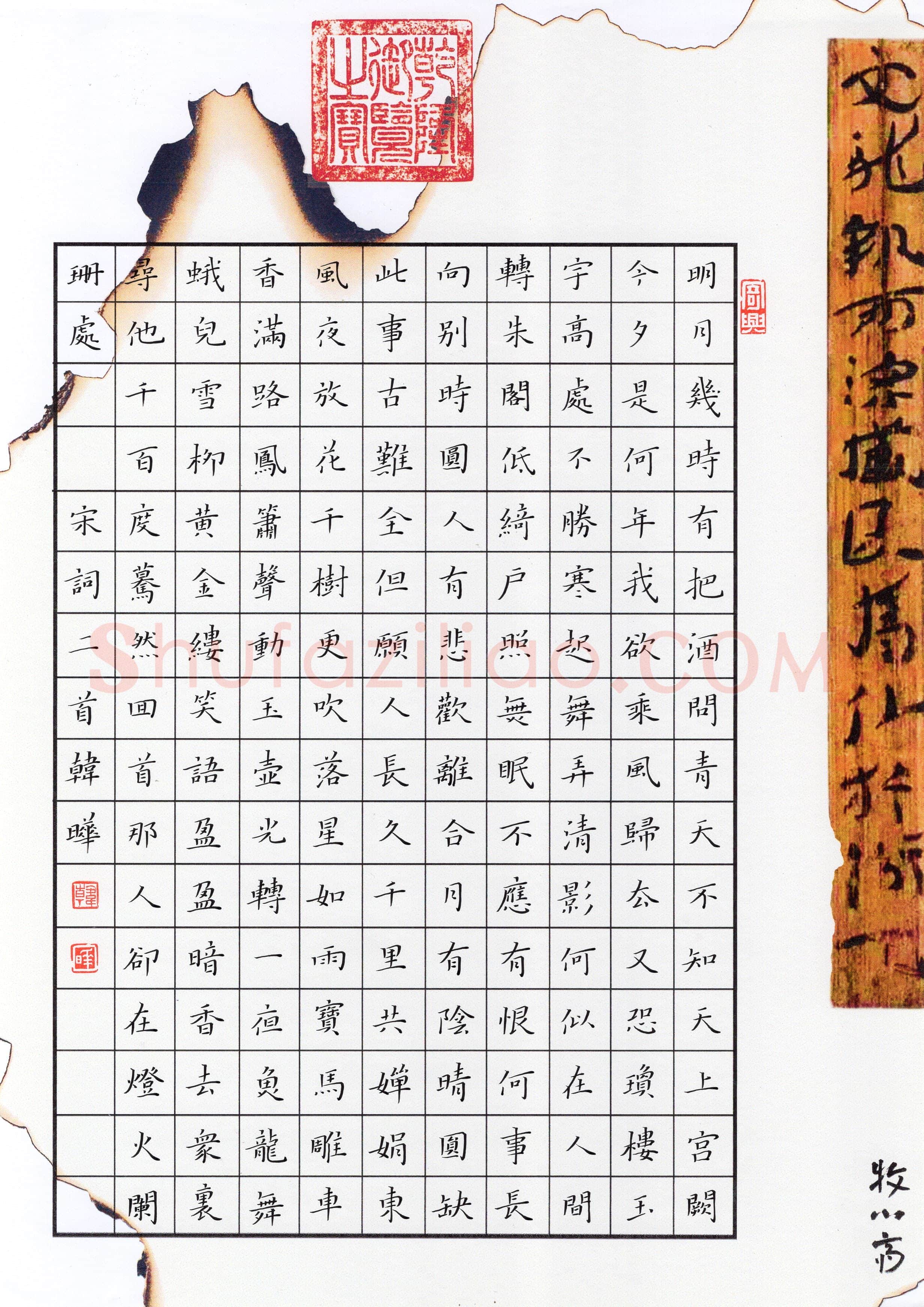 韩晔(楷书 优秀奖)硬笔书法大赛获奖作品,韩晔硬笔书法作品