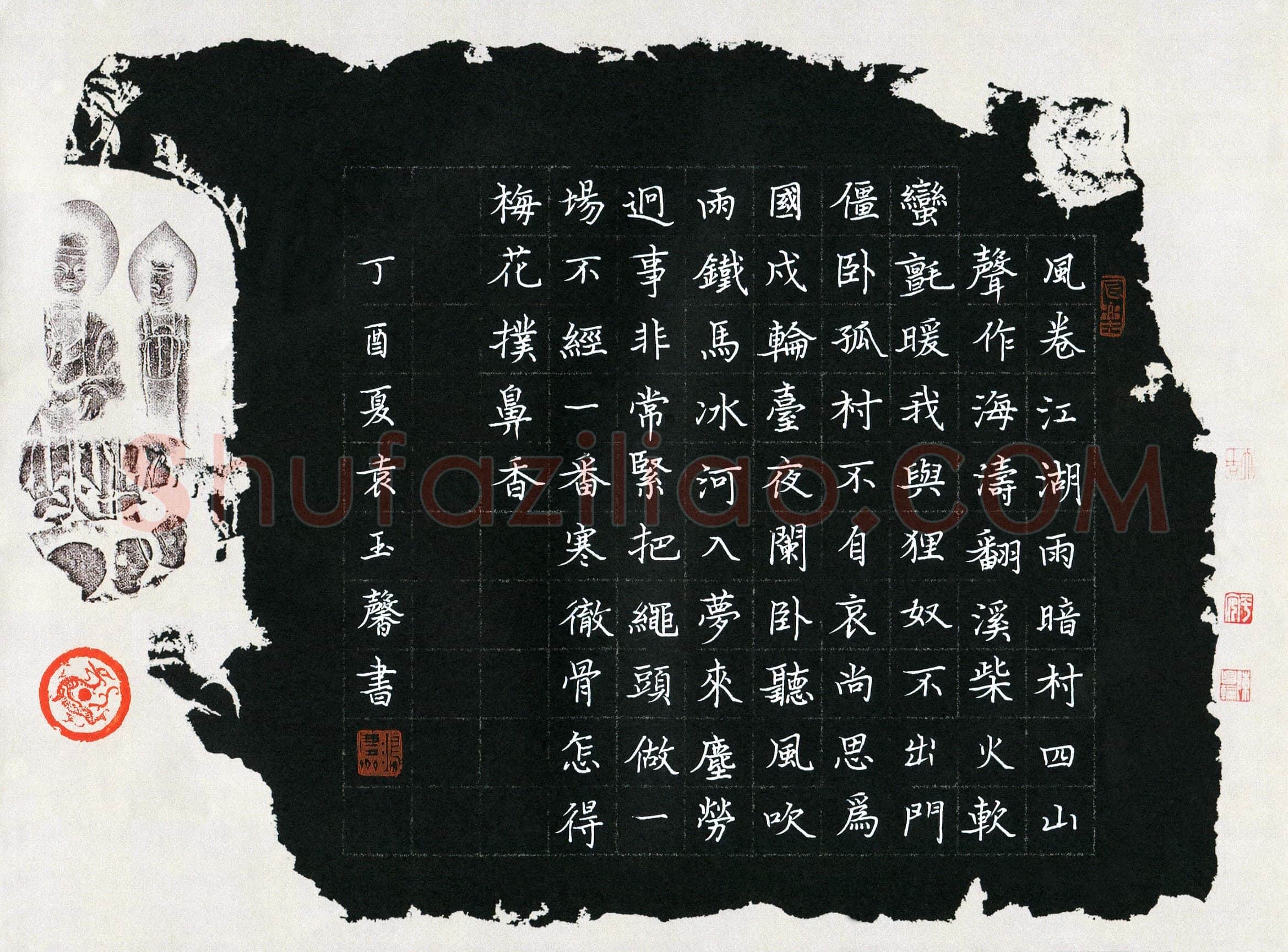 袁玉馨(少儿组 16岁 金奖)硬笔书法大赛获奖作品,袁玉馨硬笔书法作品
