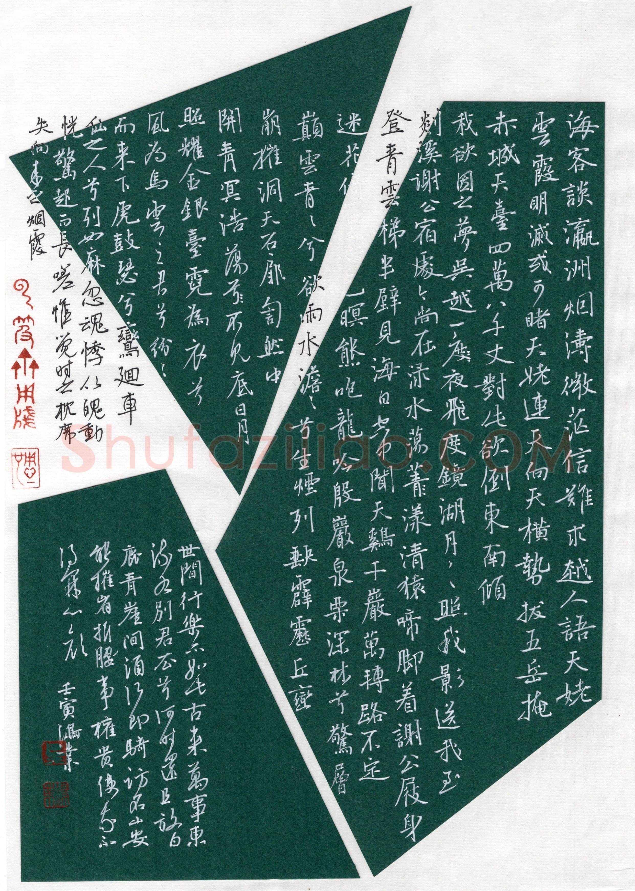 吴鸿业(行书 优秀奖)硬笔书法大赛获奖作品,吴鸿业硬笔书法作品