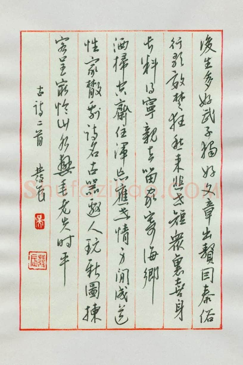 吴发辰硬笔行书古诗二首,吴发辰硬笔书法作品