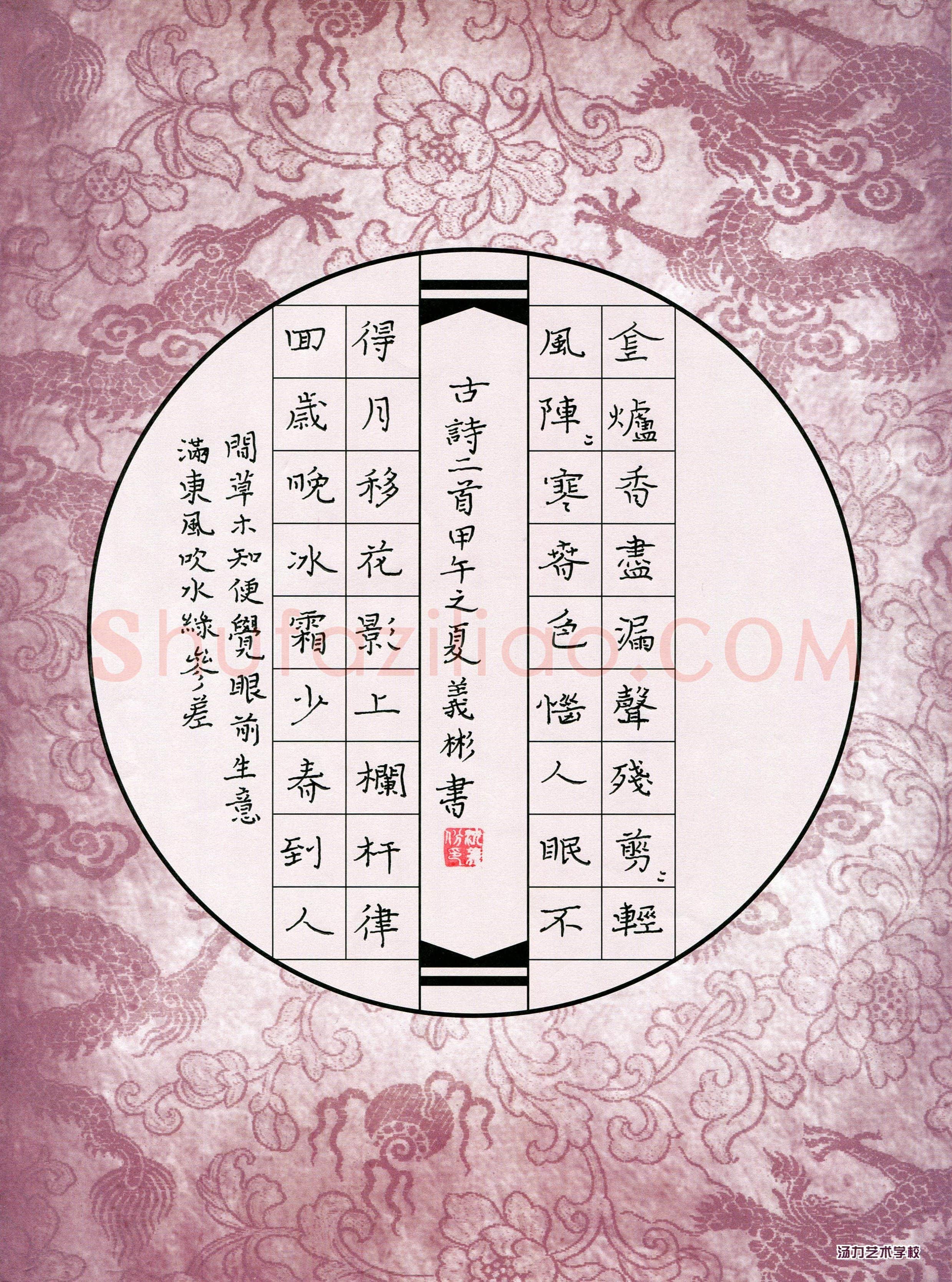 沈义彬(少儿组 13岁)硬笔书法大赛入围作品选登,沈义彬硬笔书法作品