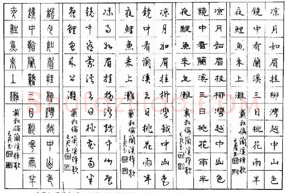 五体钢笔字帖下载《历代绝句百首》 | 硬笔书法字帖