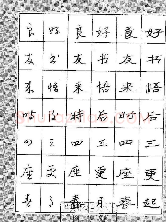 段成桂古今名联铅笔圆珠笔钢笔三体字帖 | 钢笔书法字帖