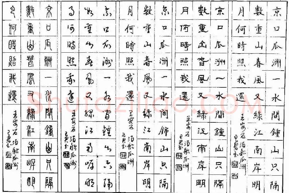 五体钢笔字帖下载《历代绝句百首》 | 硬笔书法字帖