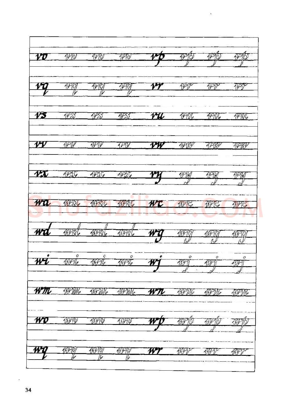 优秀英文字帖《实用英文书法字帖》 | 硬笔书法字帖