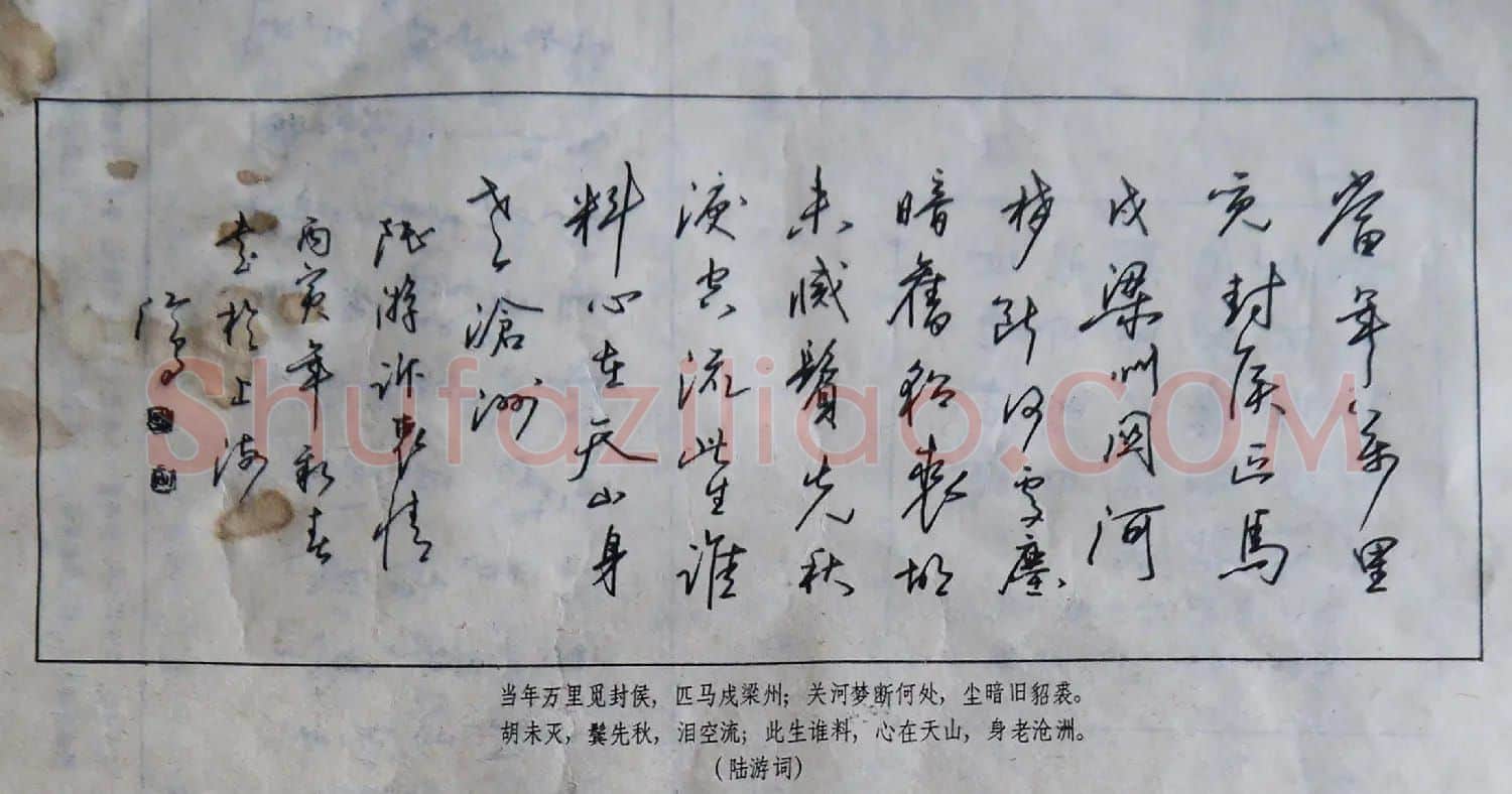 沈鸿根楷书行书草书三体钢笔习字帖 | 钢笔书法字帖
