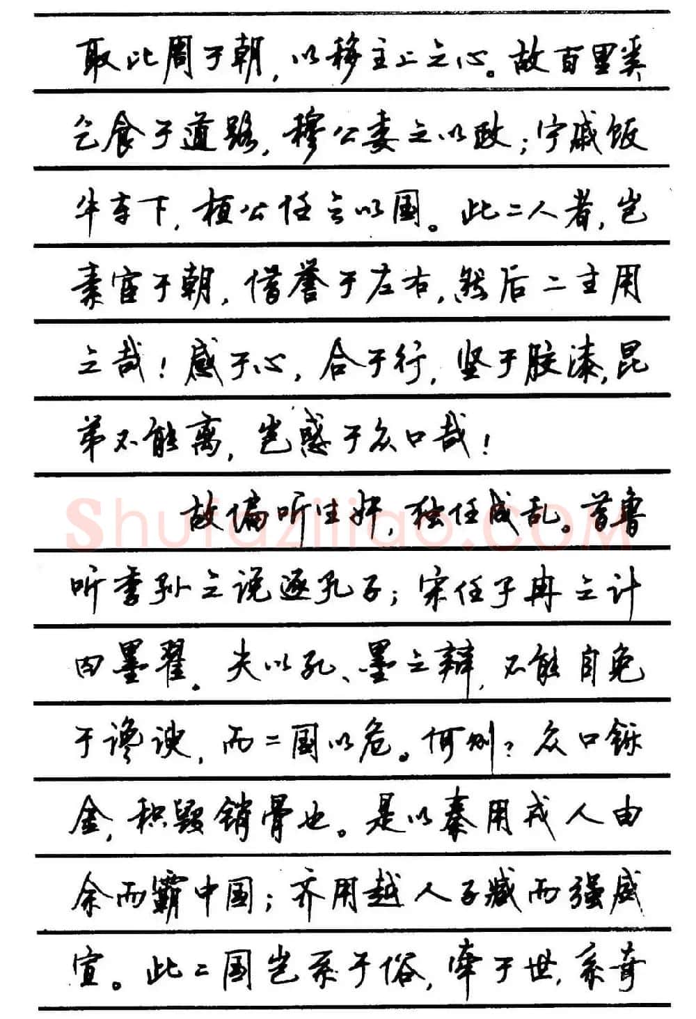 字帖欣赏《顾仲安钢笔行书字帖-中外名人书信选》 | 钢笔书法字帖