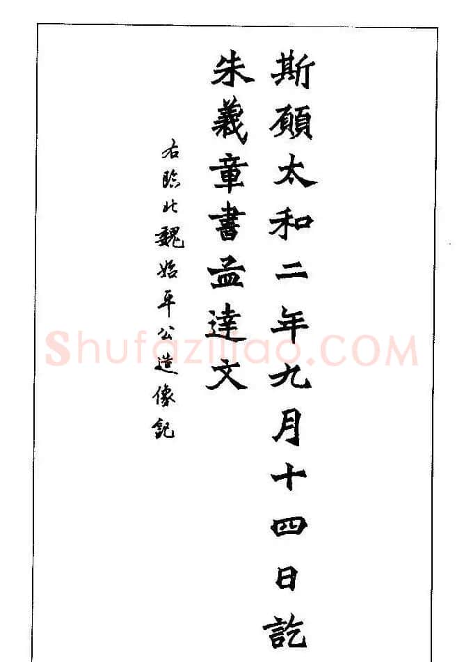 梁鼎光硬笔楷书字帖《钢笔临帖精选》 | 硬笔书法字帖
