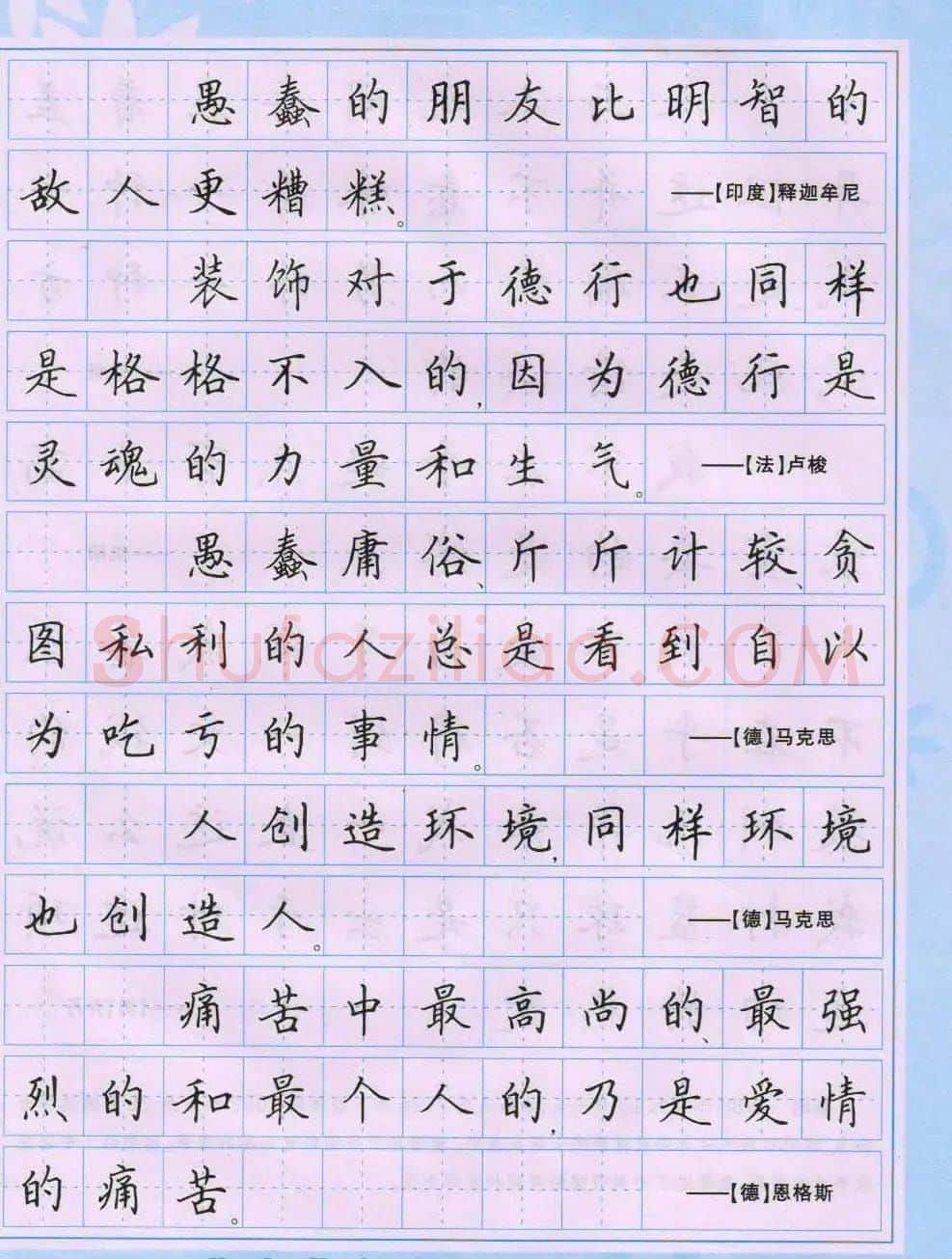田英章硬笔书法字帖《楷书警句格言》 | 钢笔书法字帖