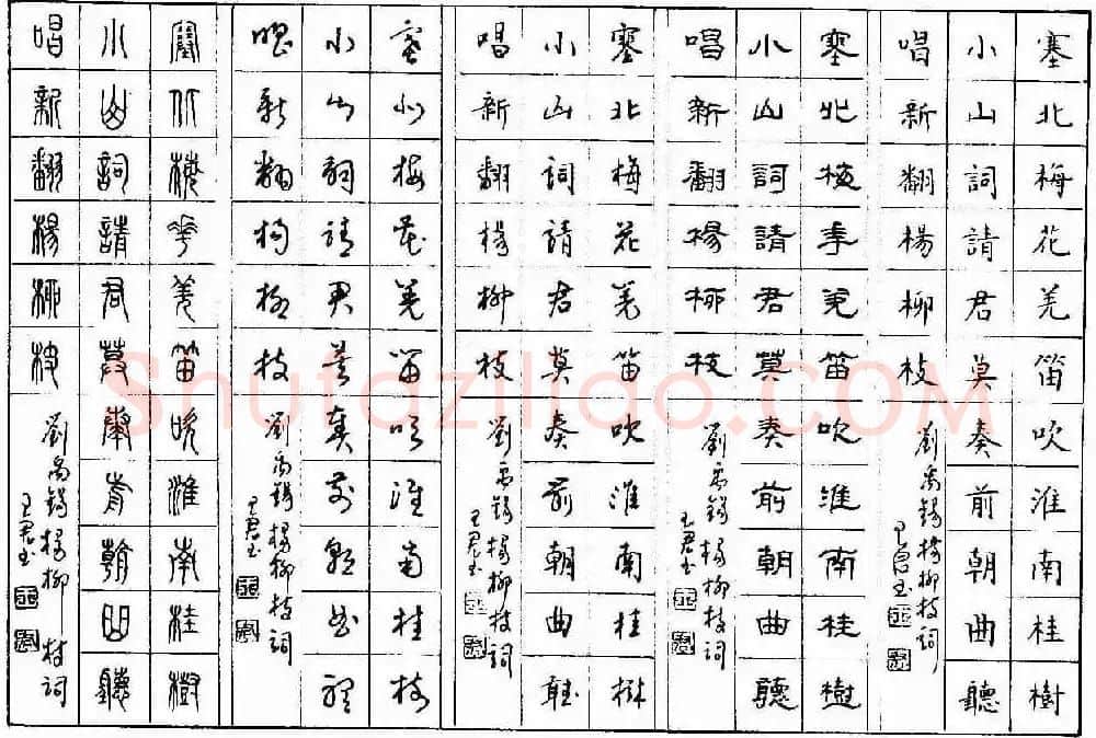 五体钢笔字帖下载《历代绝句百首》 | 硬笔书法字帖