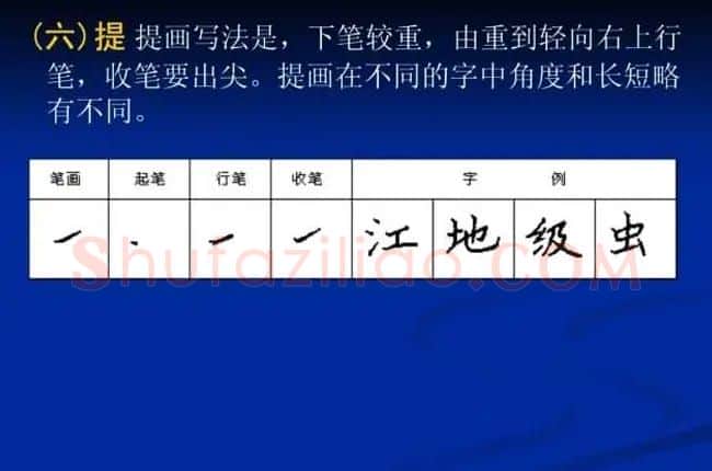 书法教程田英章硬笔书法演讲稿 | 硬笔书法字帖