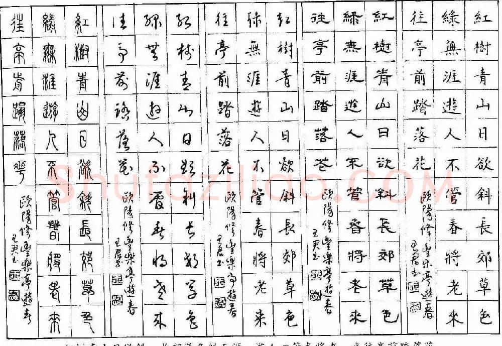 五体钢笔字帖下载《历代绝句百首》 | 硬笔书法字帖