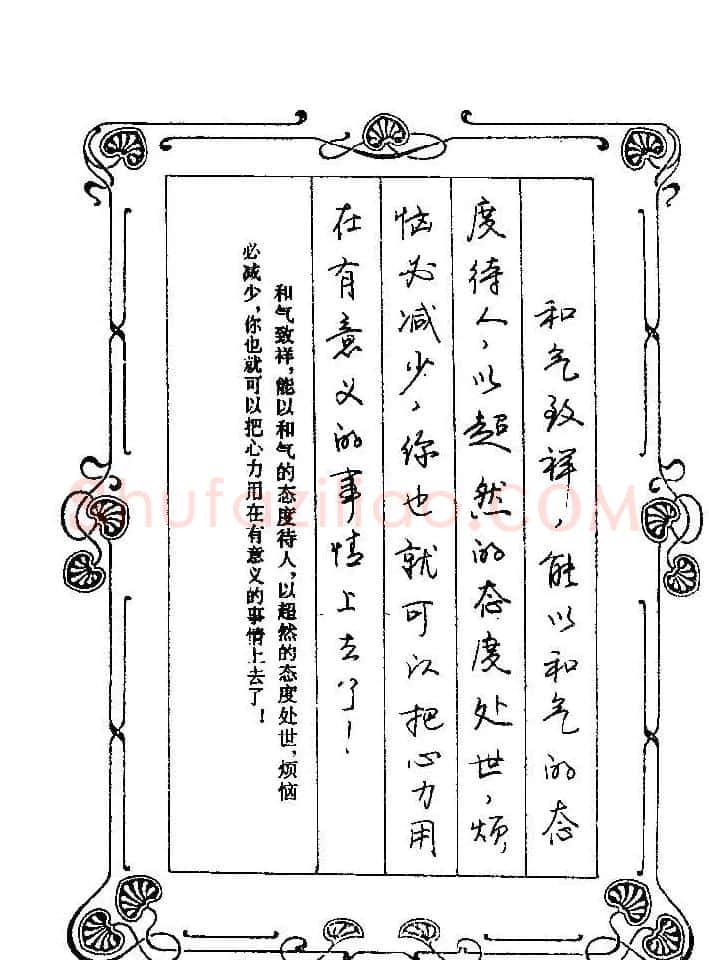 赵忱硬笔书法字帖《罗兰小语钢笔书法》 | 钢笔书法字帖