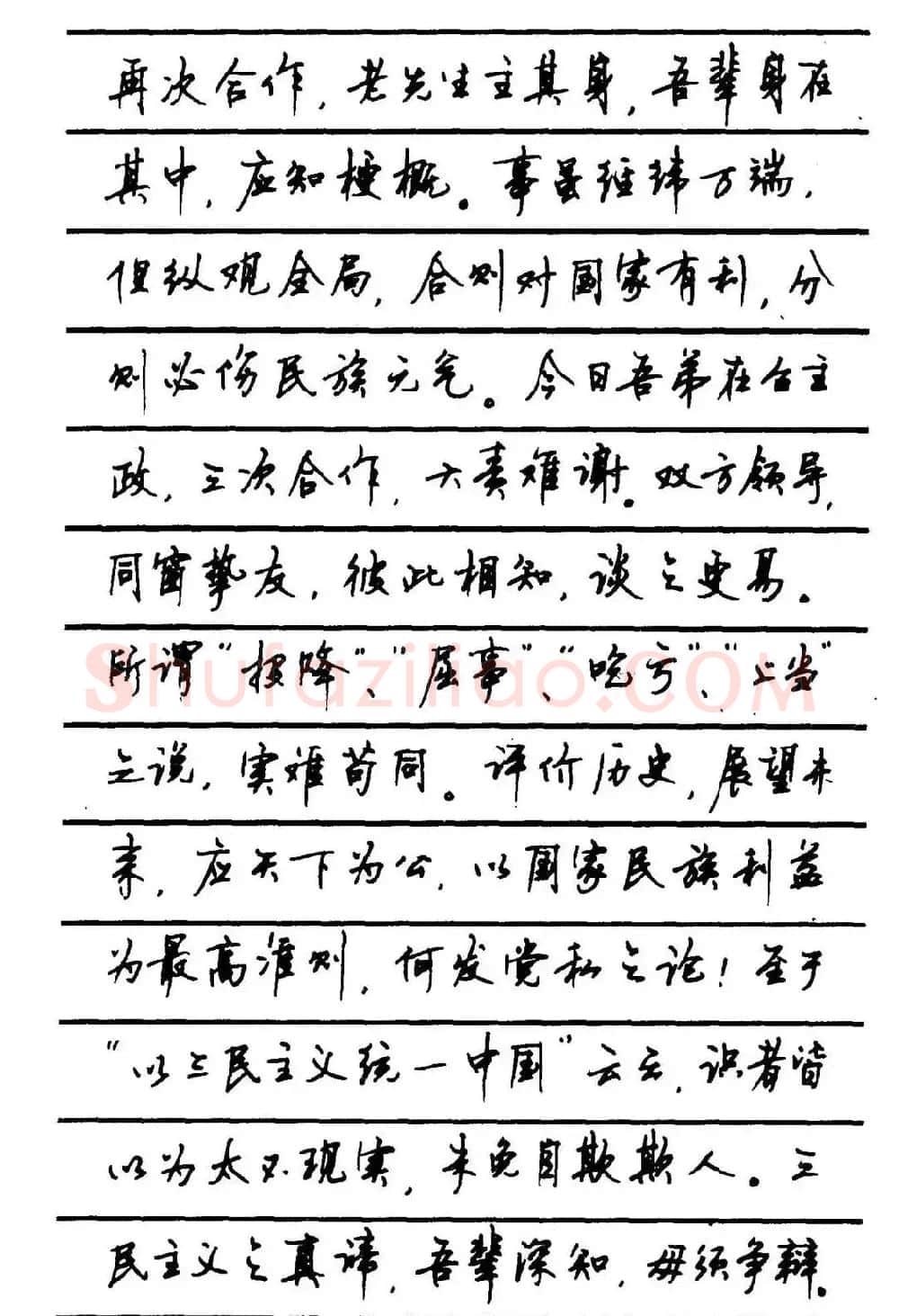 字帖欣赏《顾仲安钢笔行书字帖-中外名人书信选》 | 钢笔书法字帖