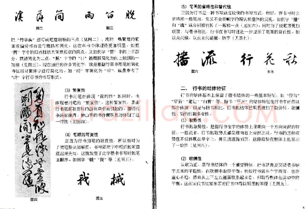 书法自学丛帖《中学生唐宋诗词钢笔字帖》 | 钢笔书法字帖