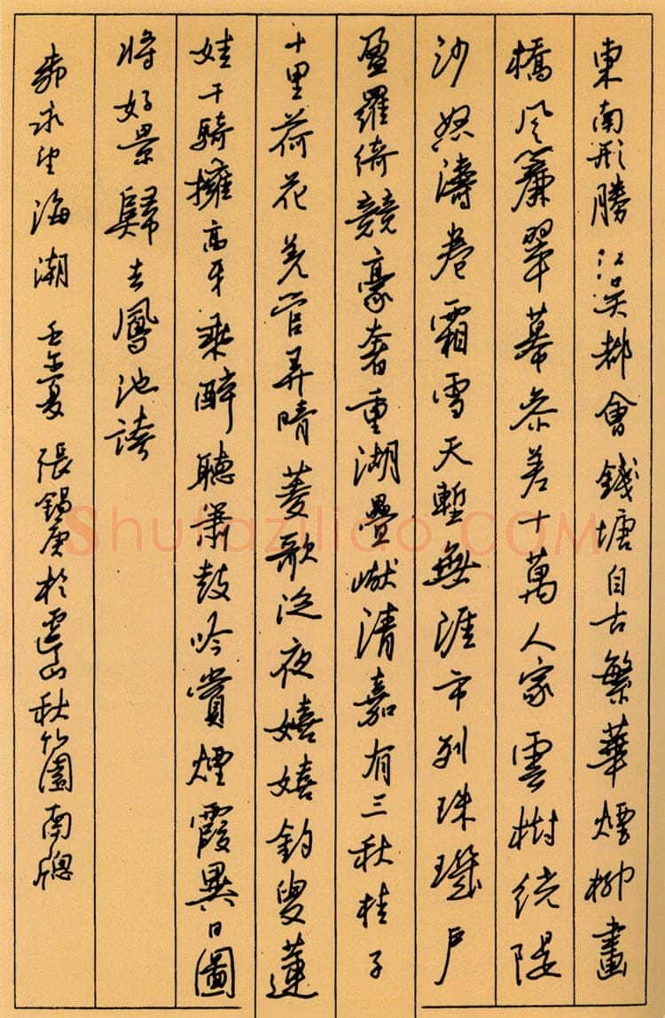 张锡庚硬笔篆书辛弃疾词一首,硬笔书法作品