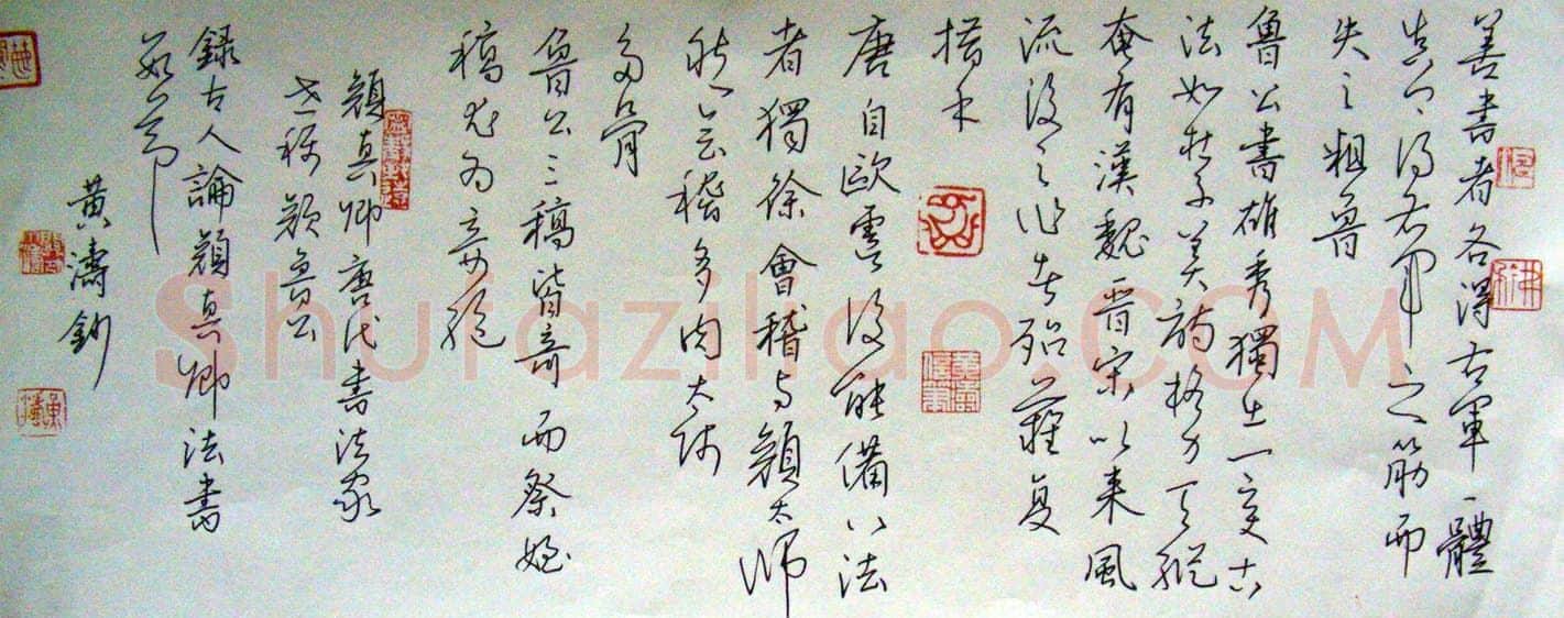 黄涛硬笔行书古人论颜真卿法书,黄涛硬笔书法作品