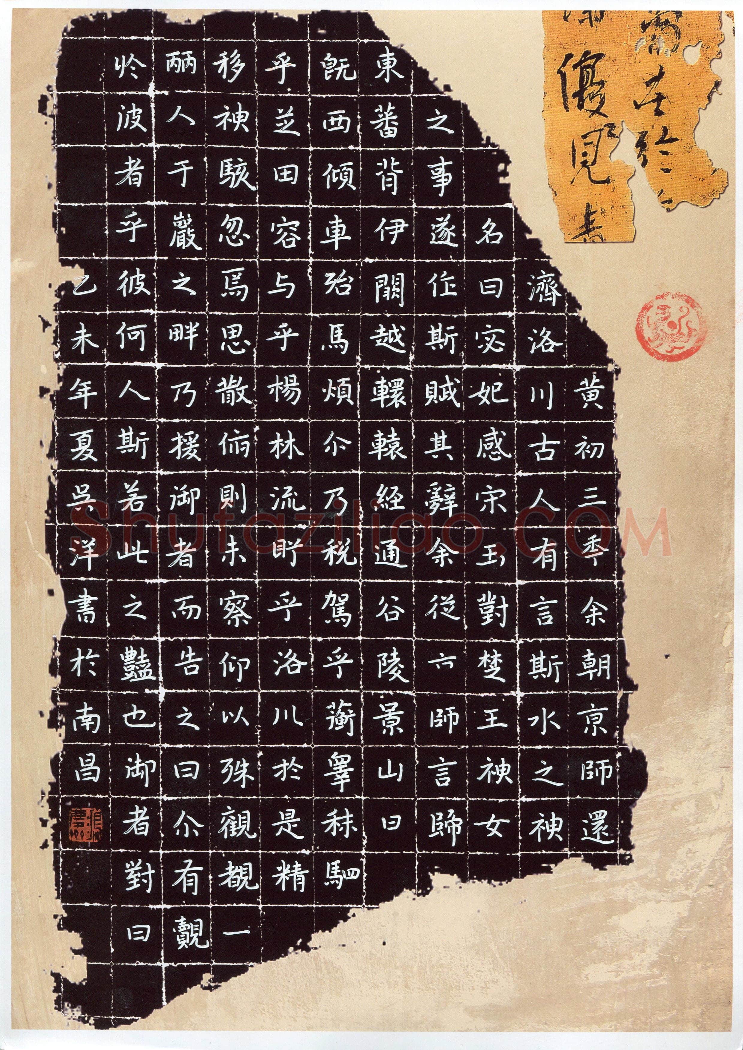 吴洋(少儿组 12岁)硬笔书法大赛入围作品选登,吴洋硬笔书法作品
