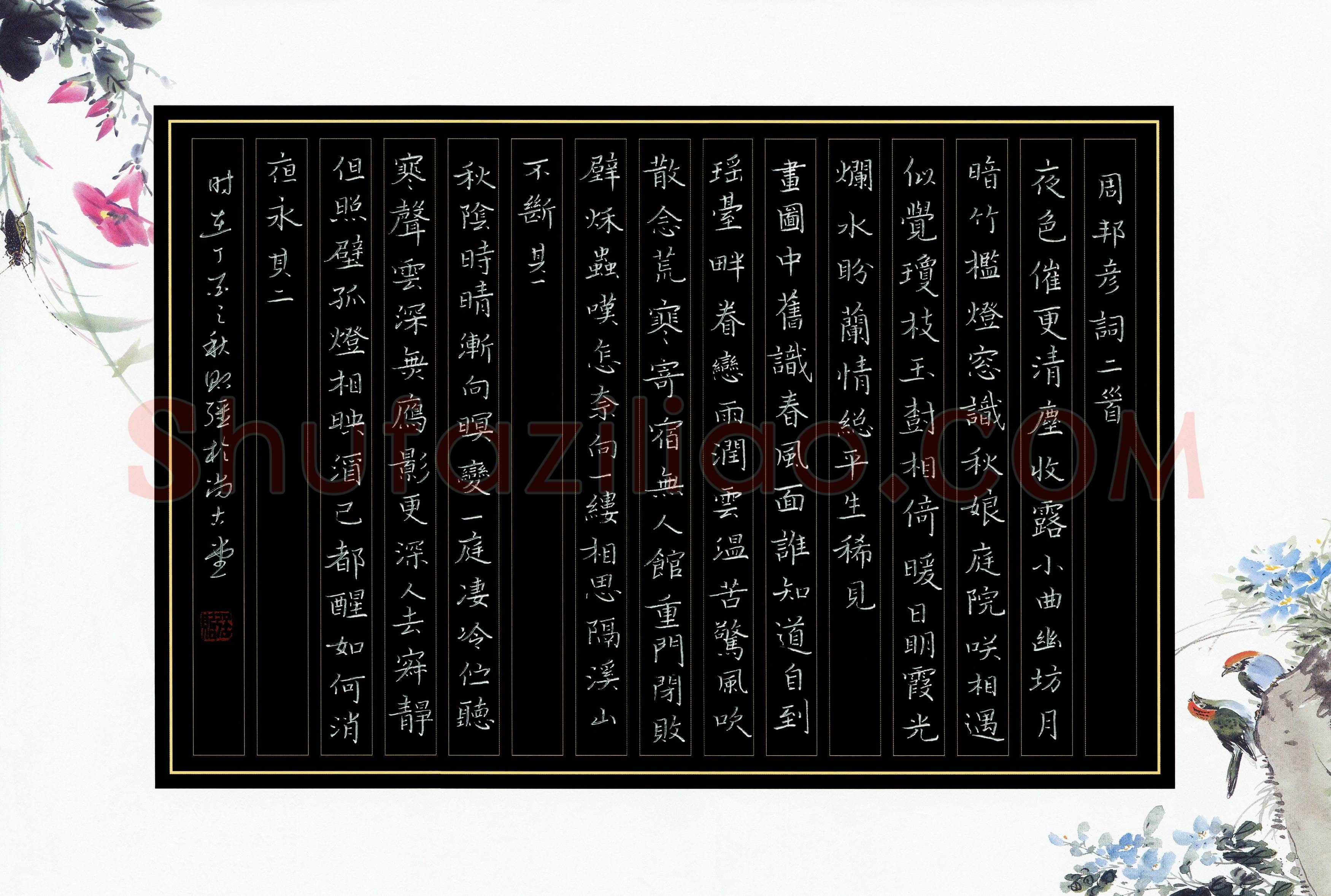刘贻强(成人组 优秀奖)硬笔书法大赛获奖作品,刘贻强硬笔书法作品