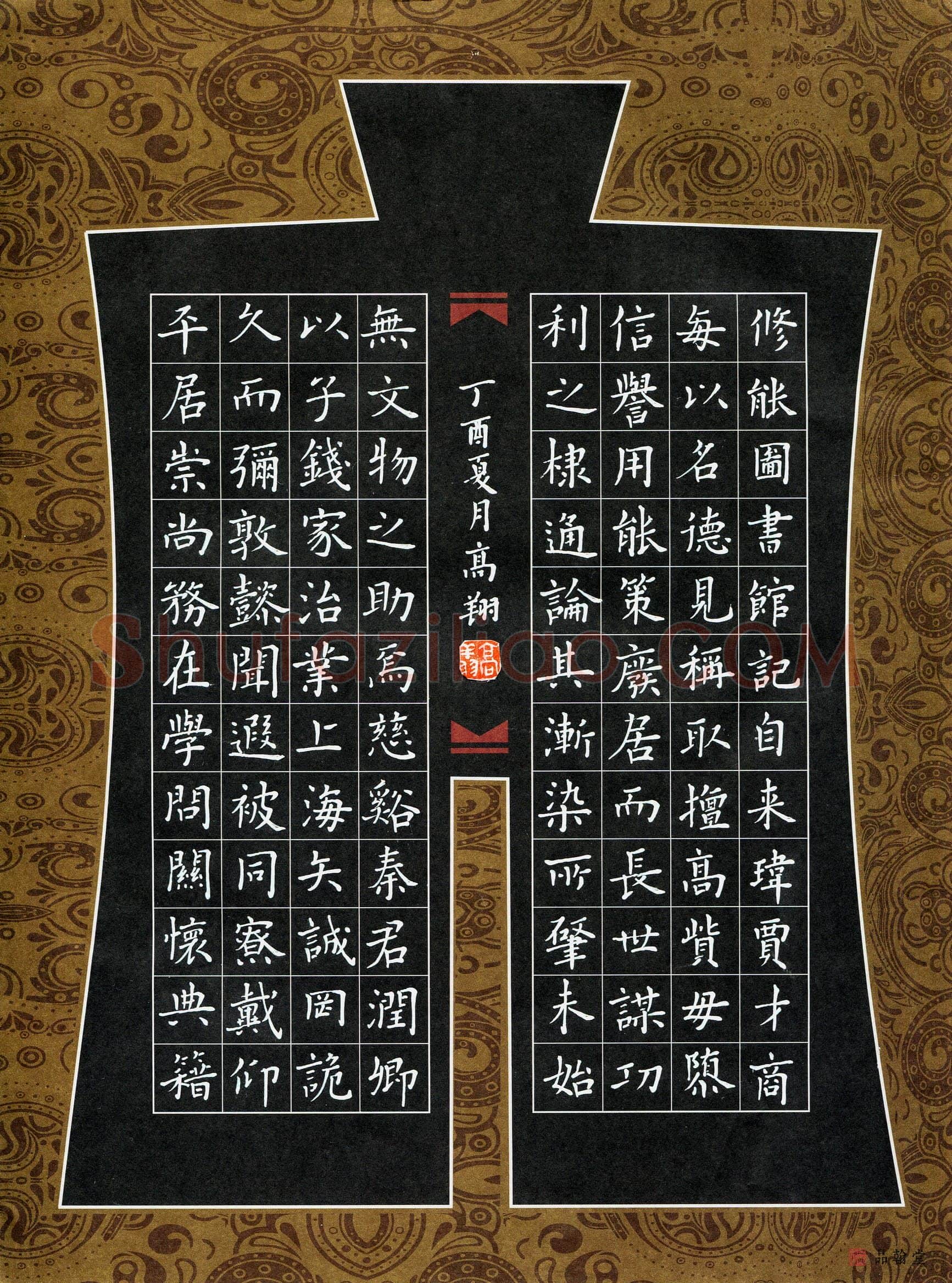 高翔(成人组 优秀奖)硬笔书法大赛获奖作品,高翔硬笔书法作品