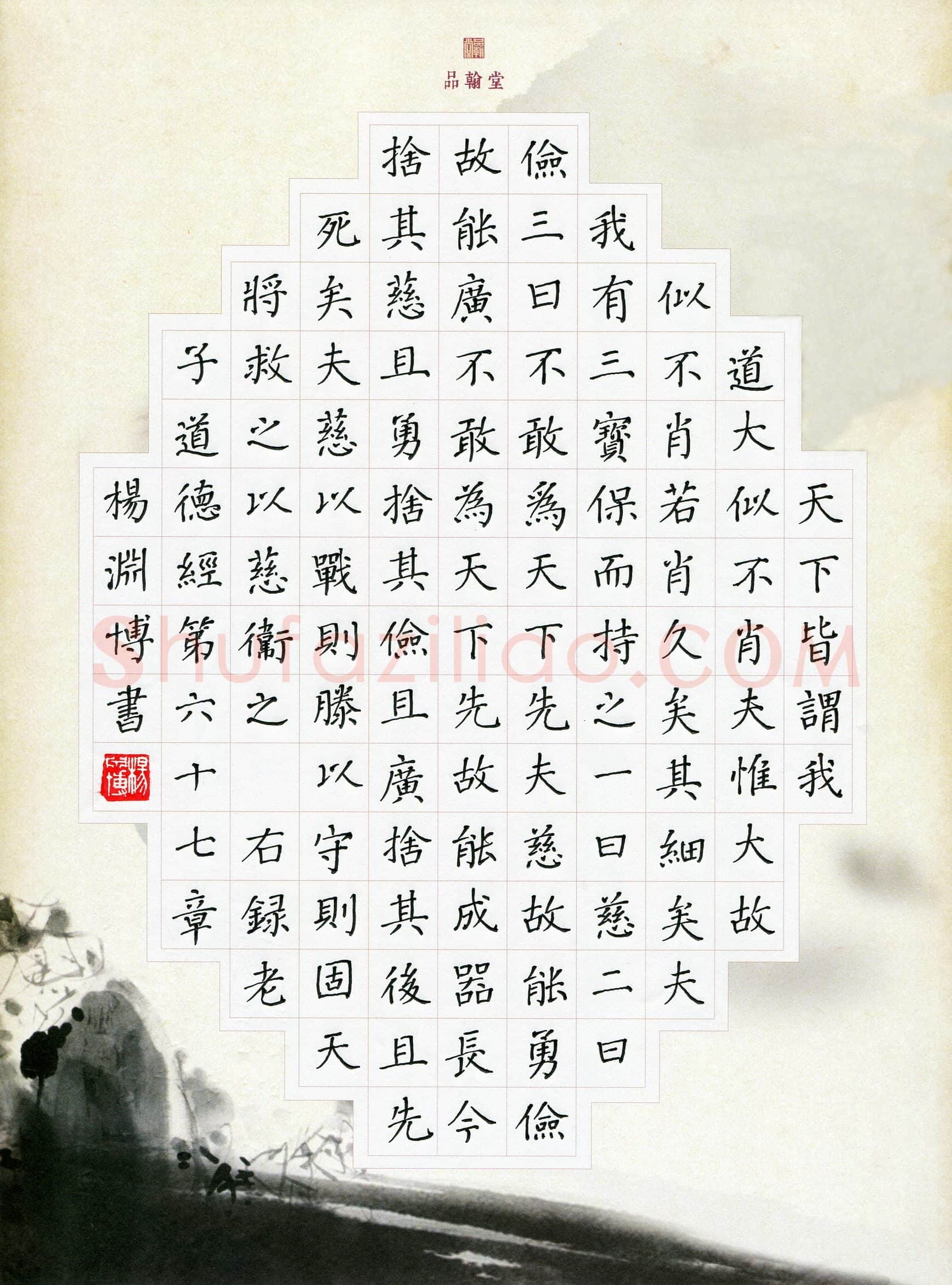 杨渊博(成人组 优秀奖)硬笔书法大赛获奖作品,杨渊博硬笔书法作品