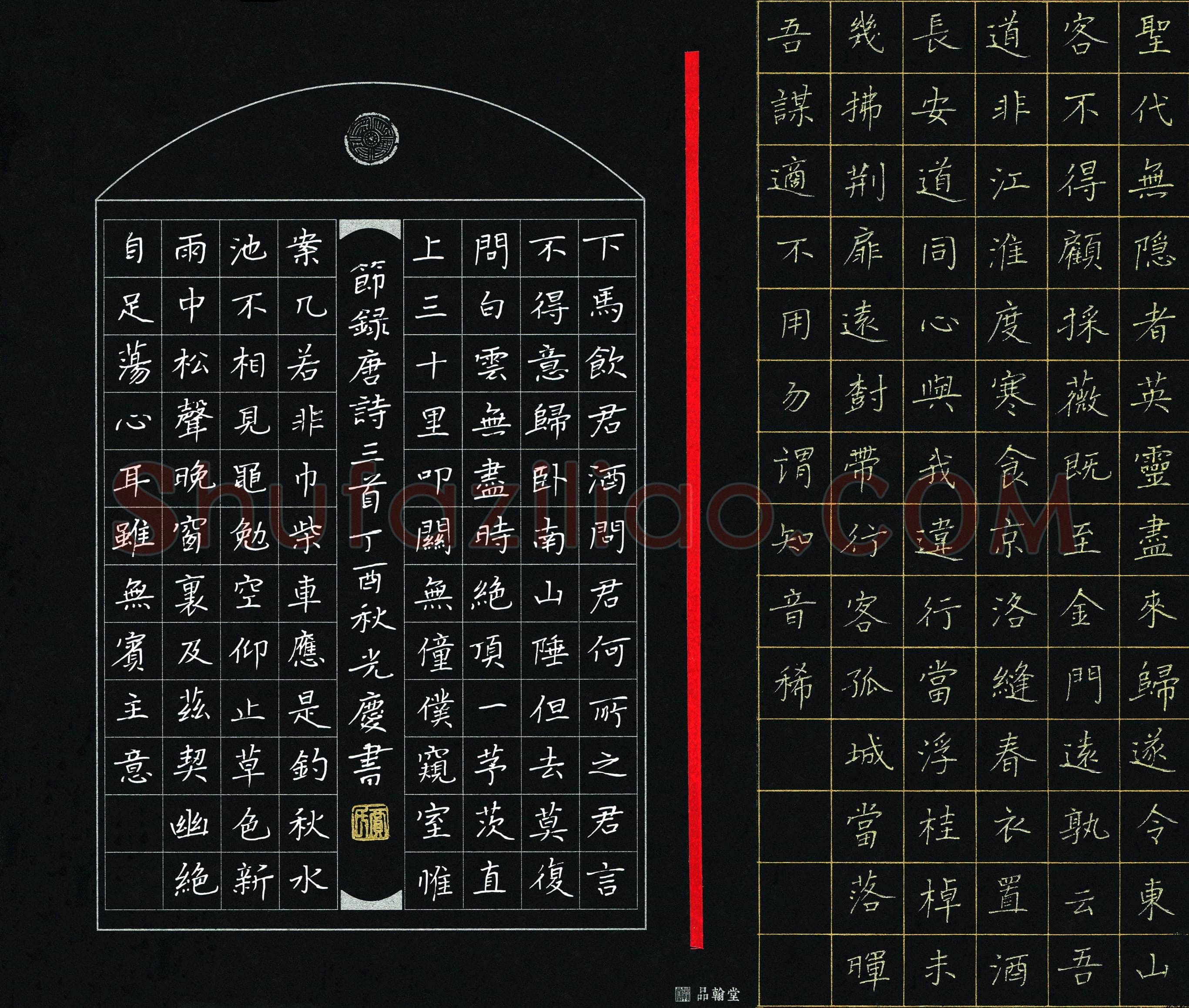 贾光庆(成人组 优秀奖)硬笔书法大赛获奖作品,贾光庆硬笔书法作品