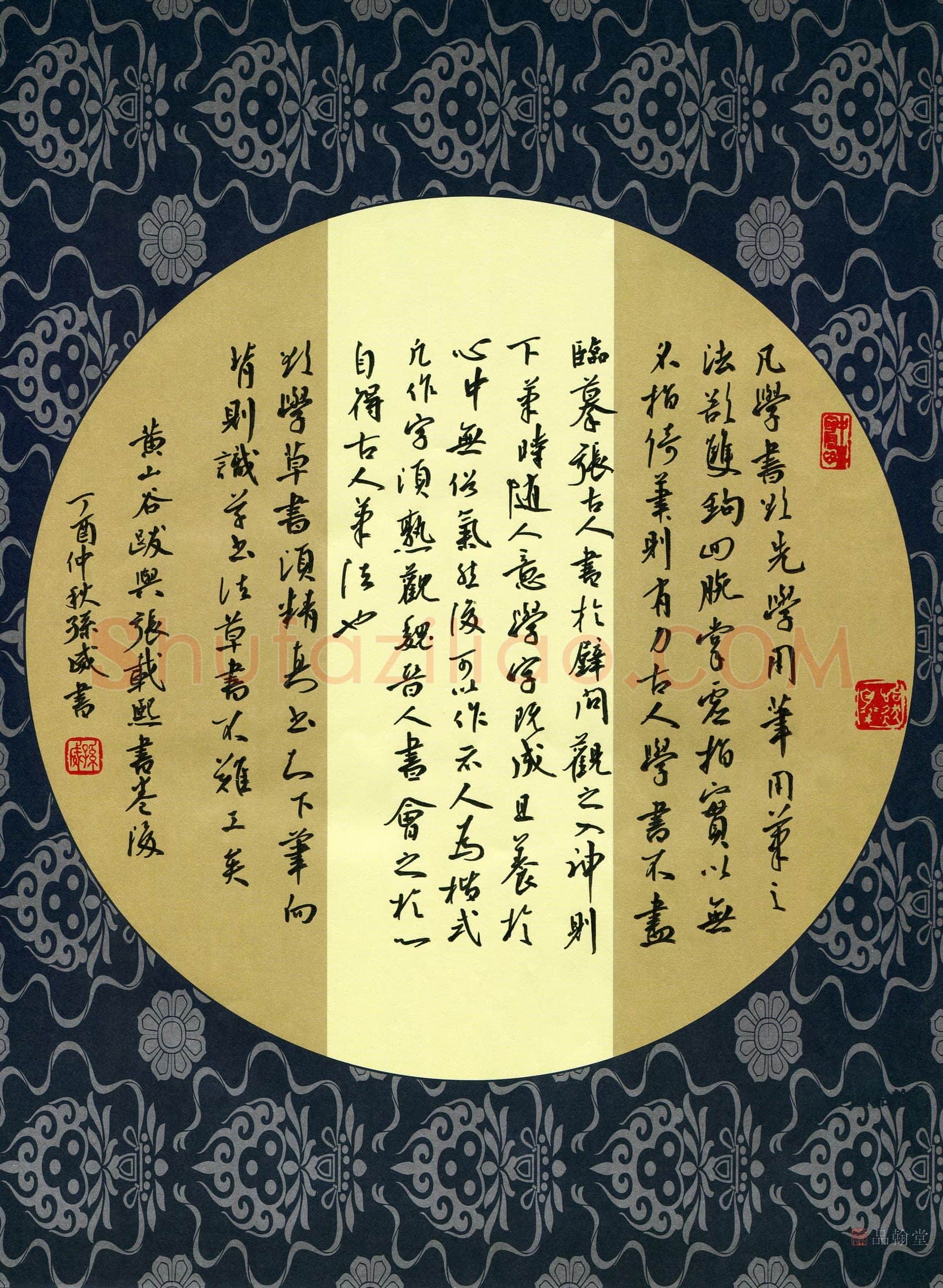 孙威(成人组 优秀奖)硬笔书法大赛获奖作品,孙威硬笔书法作品