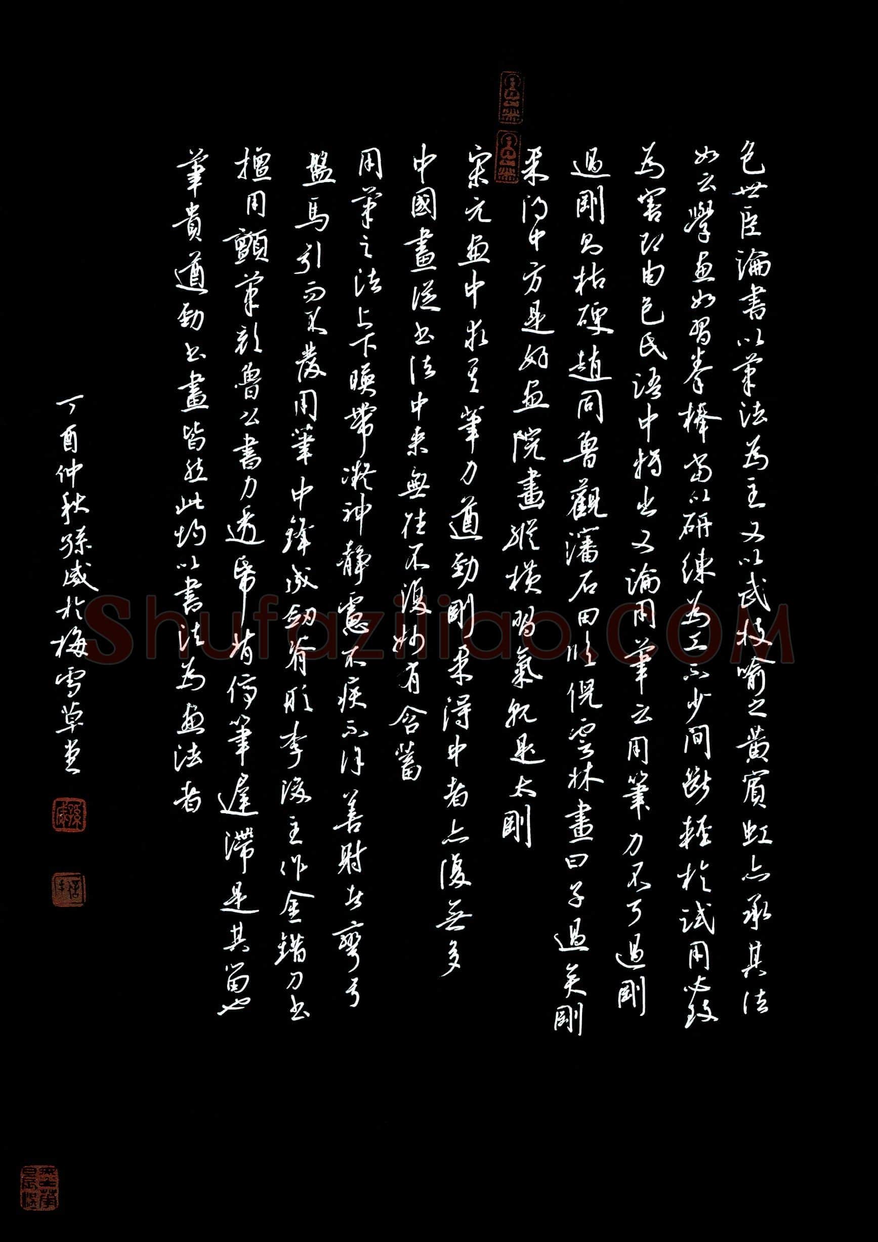 孙威(成人组 优秀奖)硬笔书法大赛获奖作品,孙威硬笔书法作品