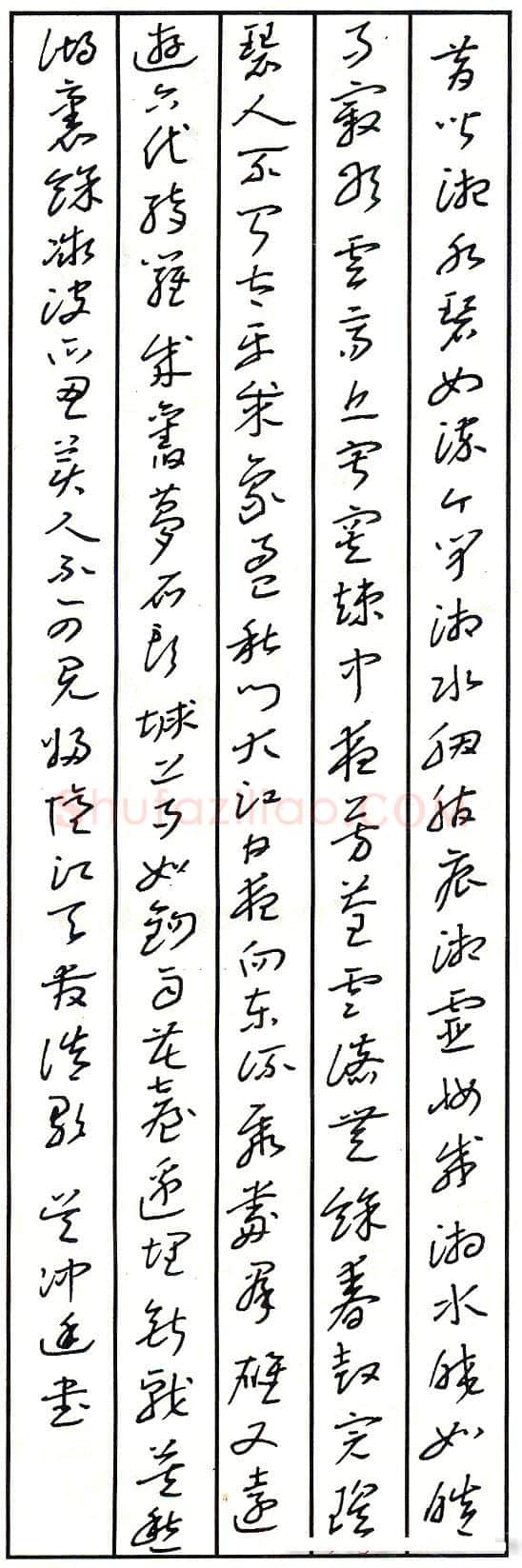 吴冲挺硬笔录“昔闻湘水” 硬笔书法作品欣赏