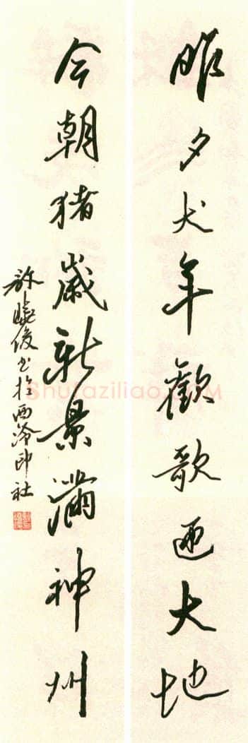 许晓俊硬笔行书昨夕今朝联 硬笔书法作品欣赏