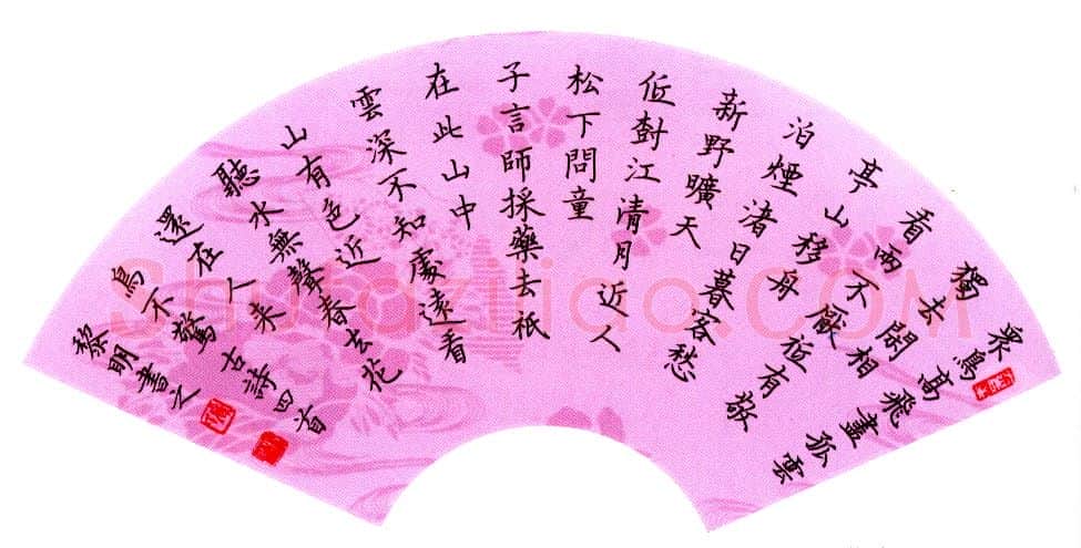 熊黎明硬笔楷书古诗四首 硬笔书法作品欣赏