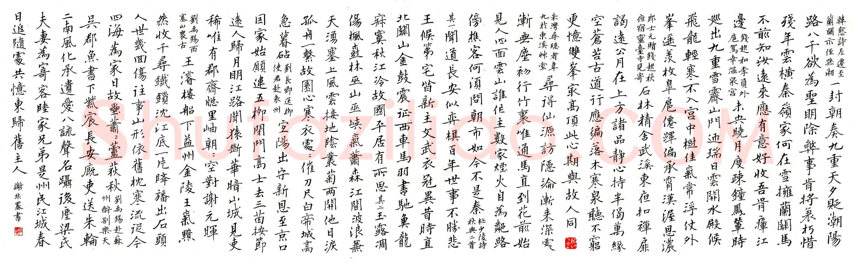 谢非墨硬笔楷书唐诗九首 硬笔书法作品欣赏