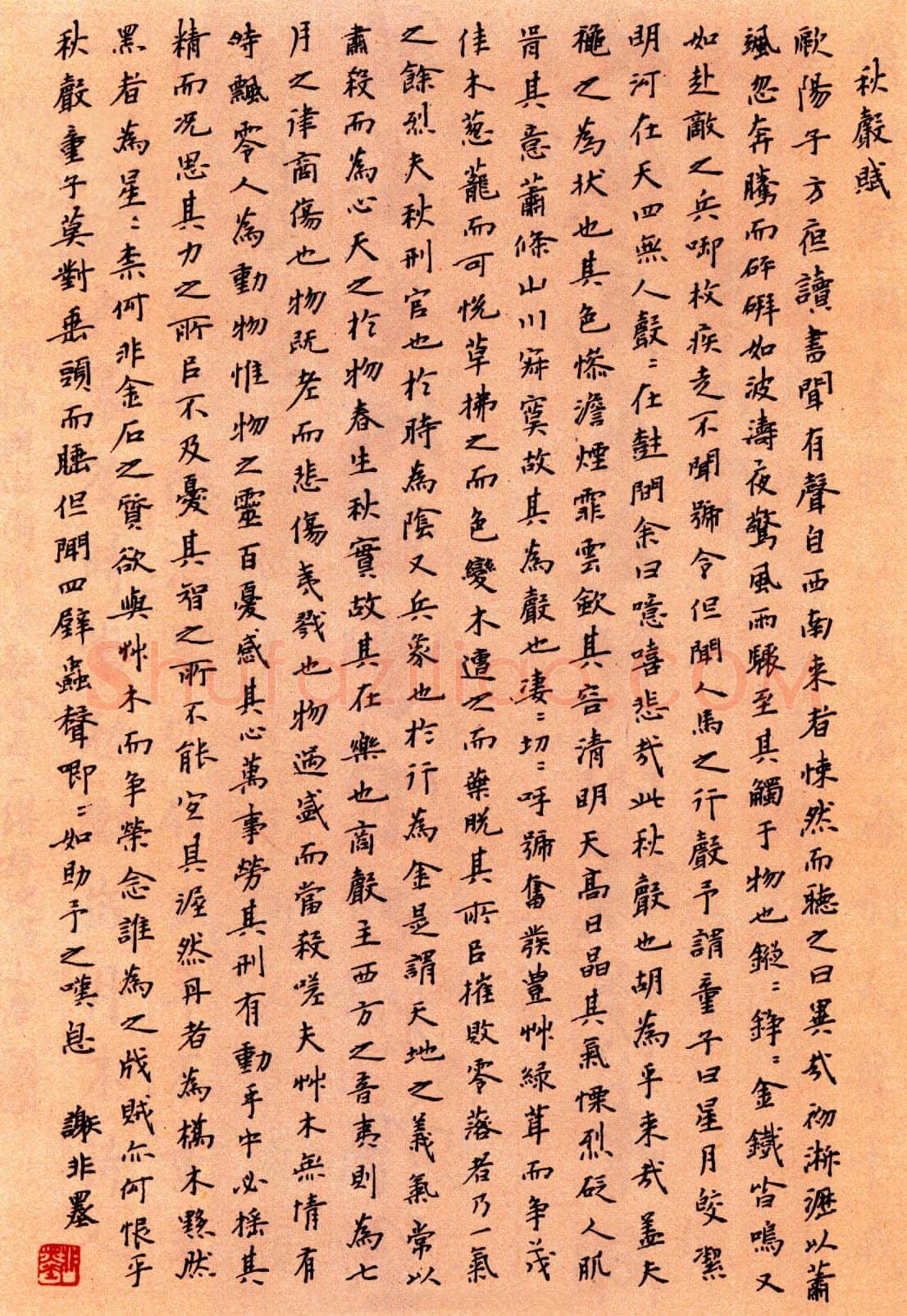 谢非墨硬笔楷书唐诗九首 硬笔书法作品欣赏